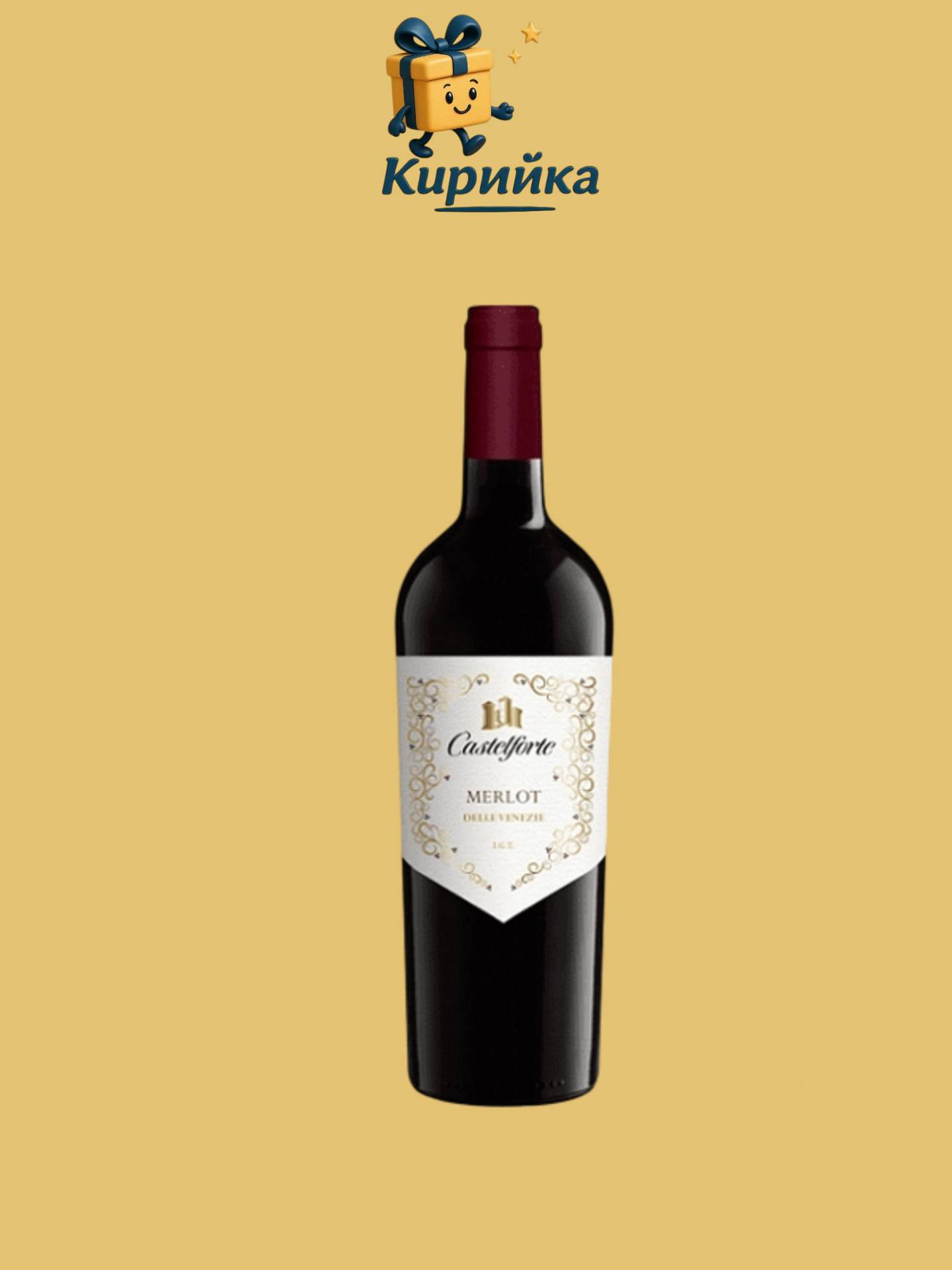 Казалфорте Мерло 0.75 л 0.75