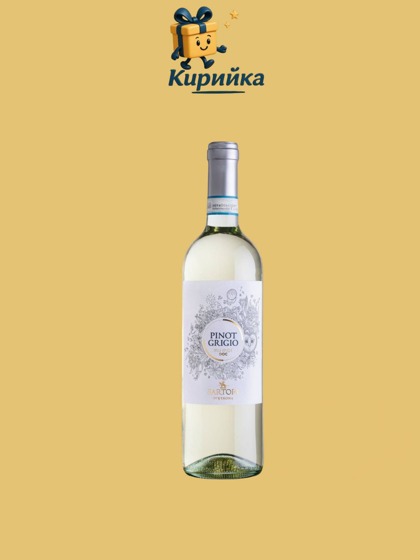 Сартори Пино Гриджо 0.75 л 0.75