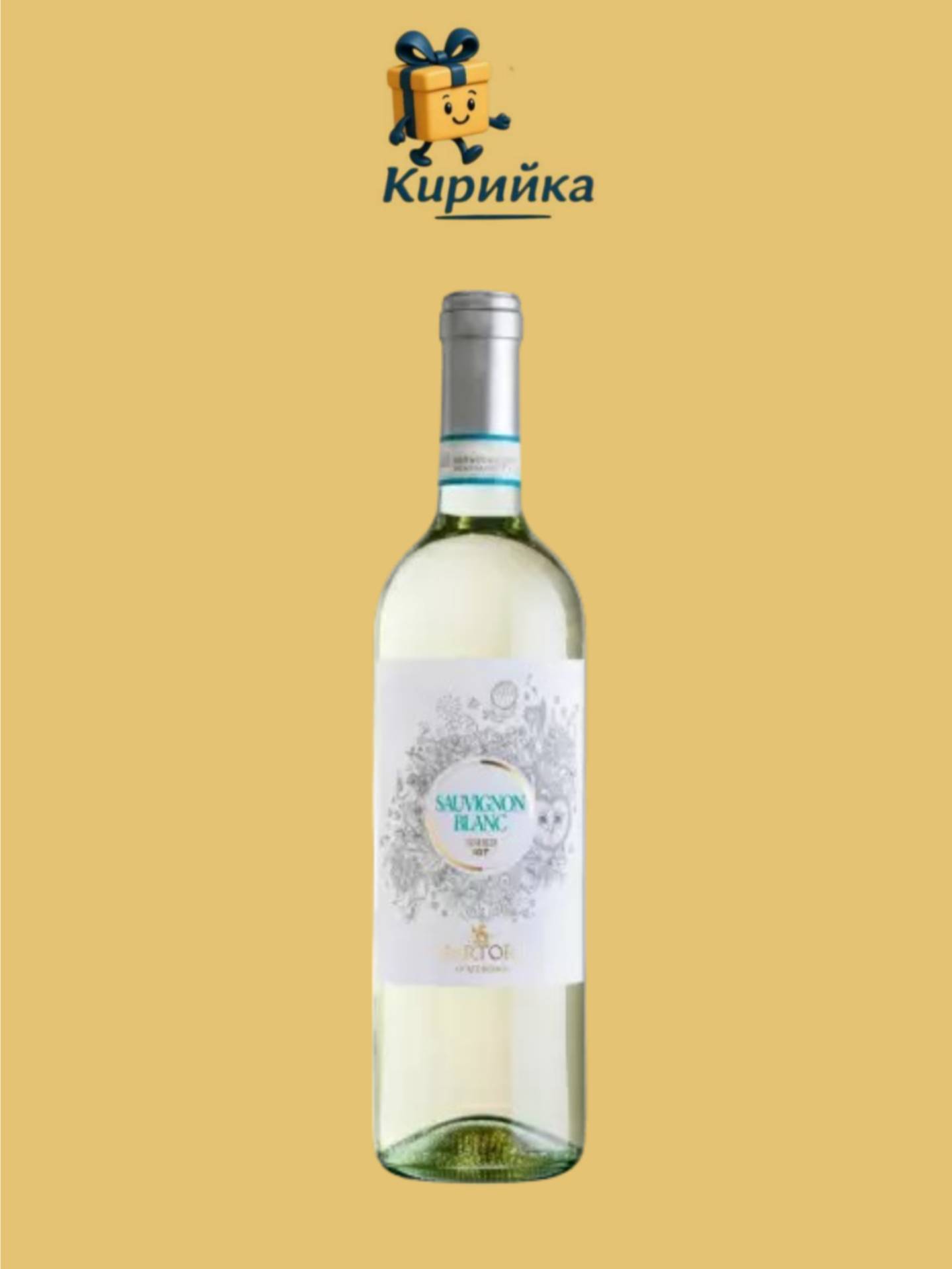 Сартори Совиньон Блан 0.75 л 0.75