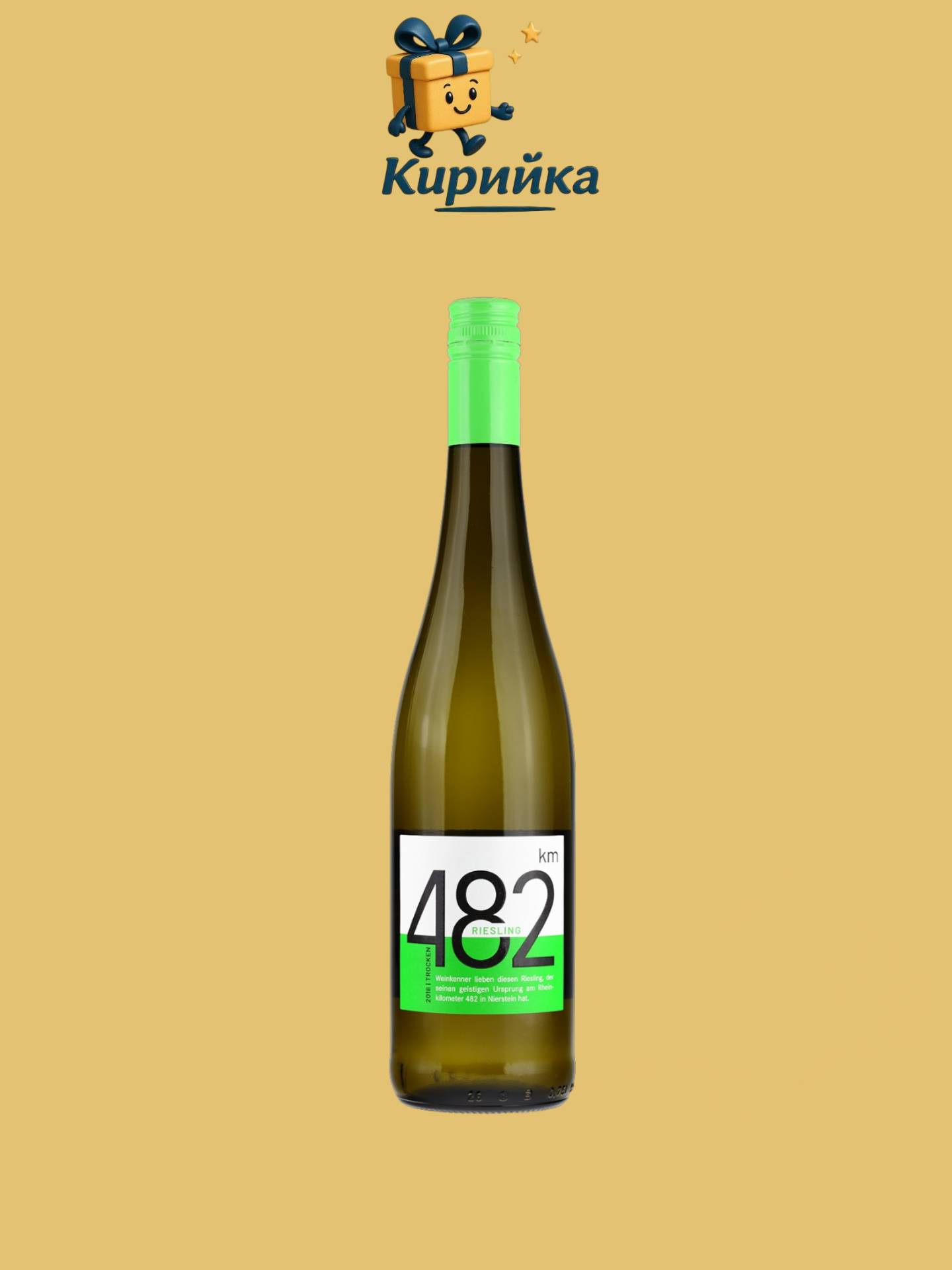 482КМ Ризлинг 0.75 л 0.75
