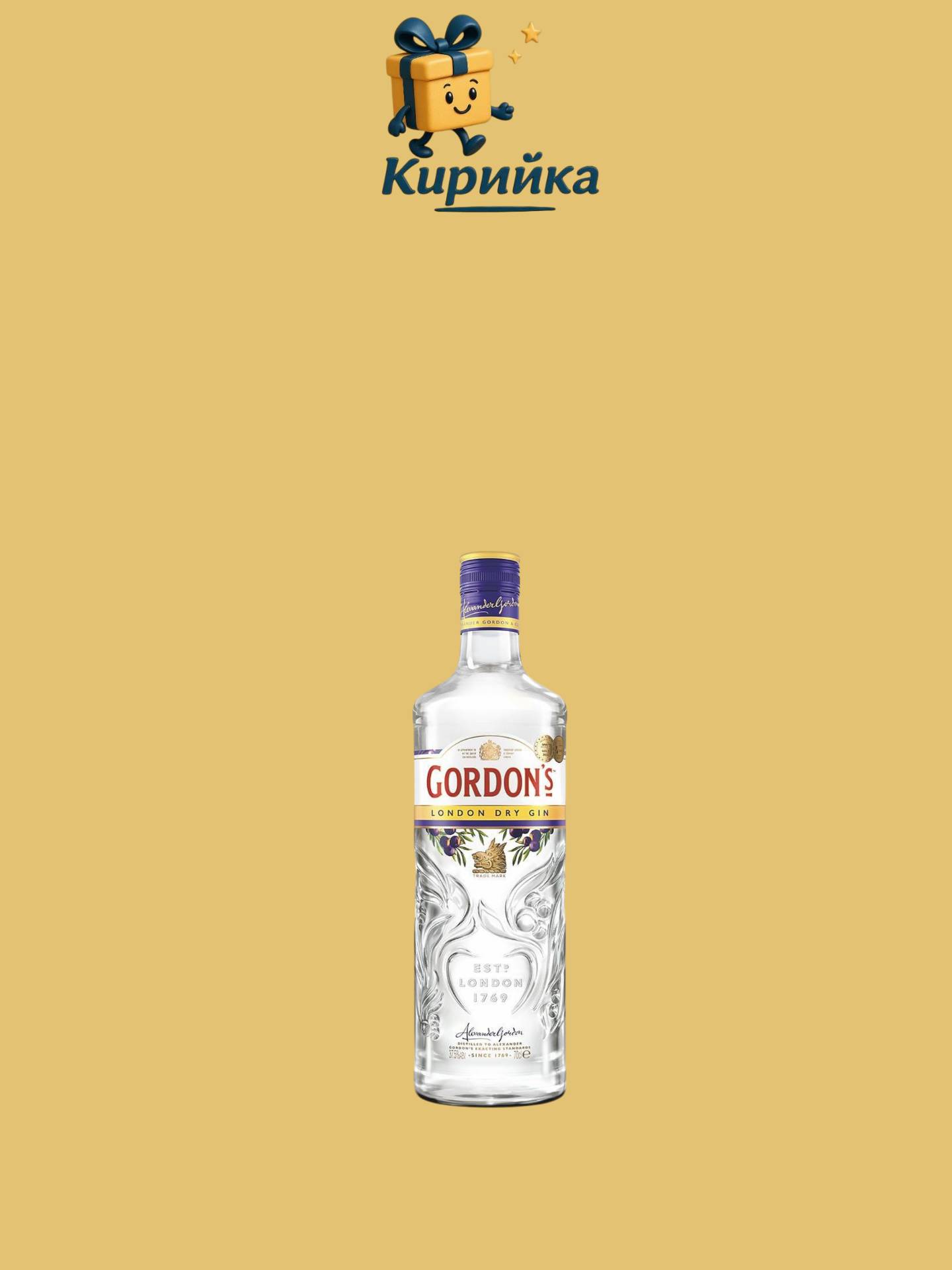 ГОРДЪНС 0.05 л 0.05