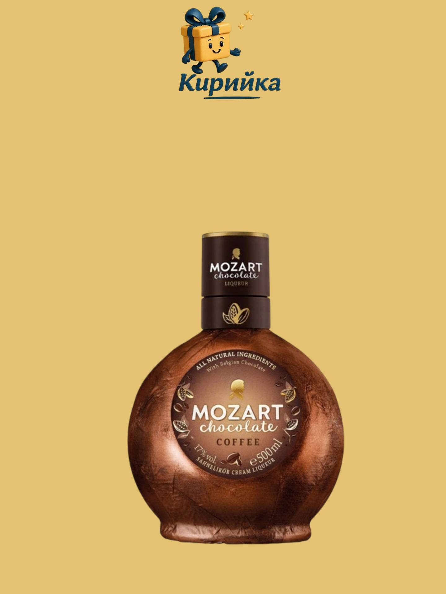 МОЦАРТ КАФЕ 0.5 л 0.5