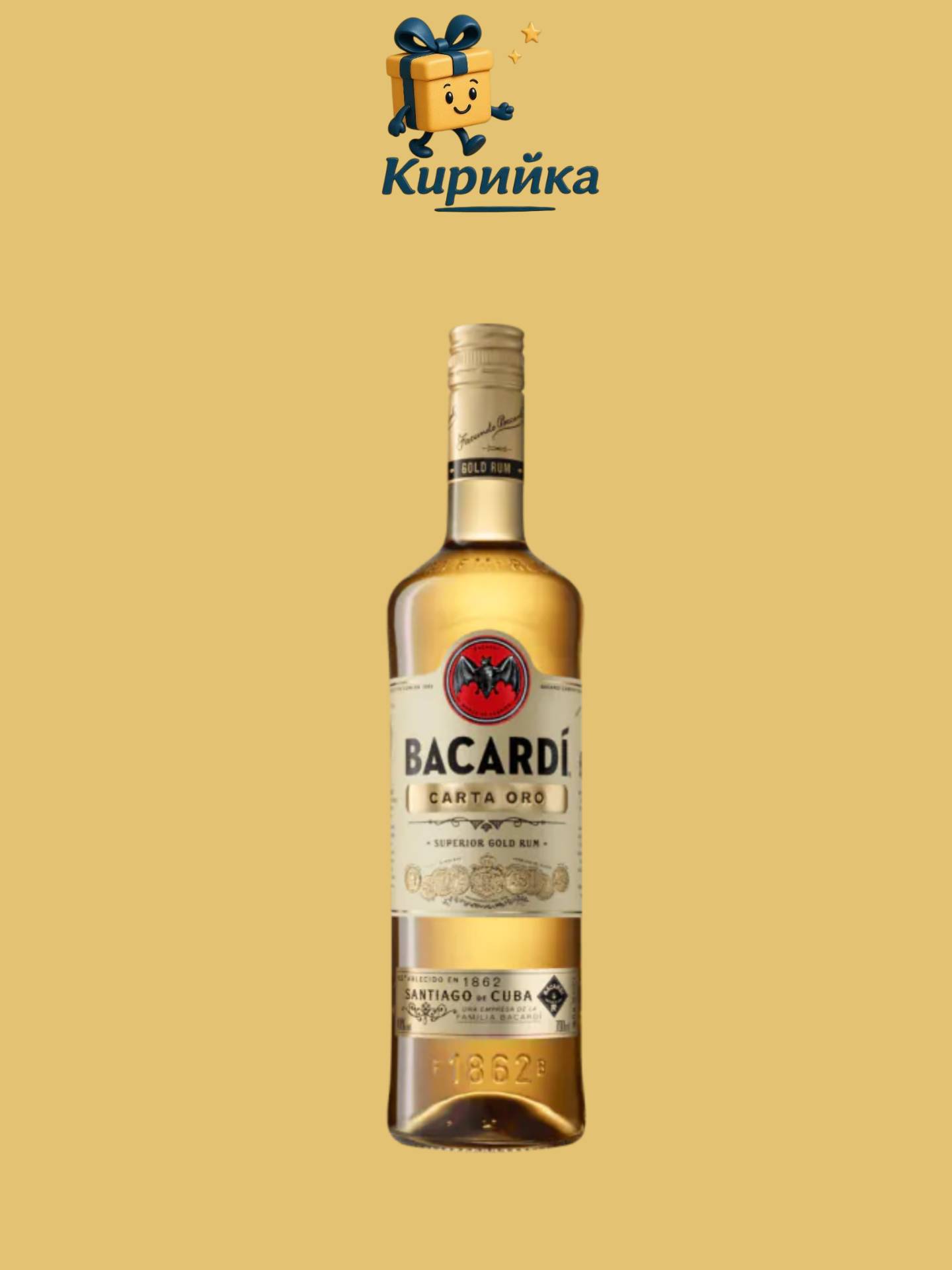 БАКАРДИ ОРО 0.7 л 0.7