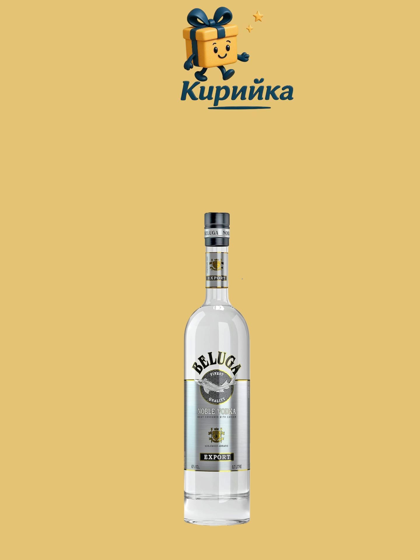 Белуга 0,7 Л 0.7
