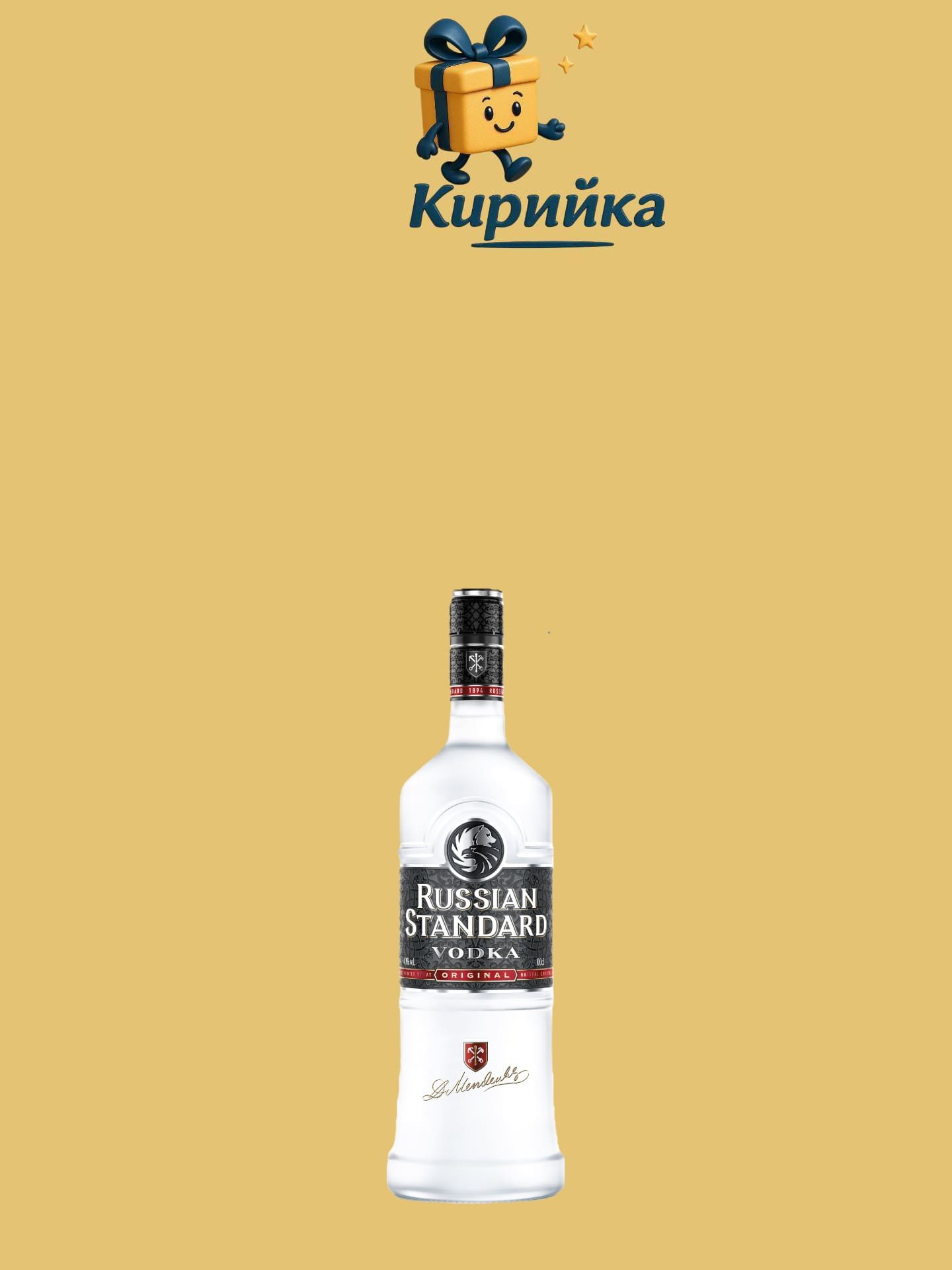 Руский Стандарт 0,7 Л 0.7