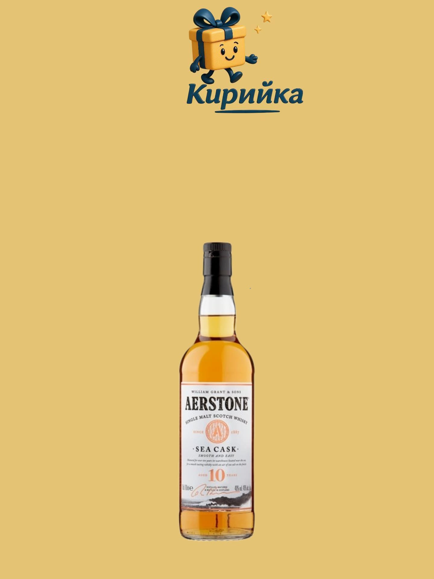 Аерстоун 10г. Сий Каск 0,7 Л 0.7