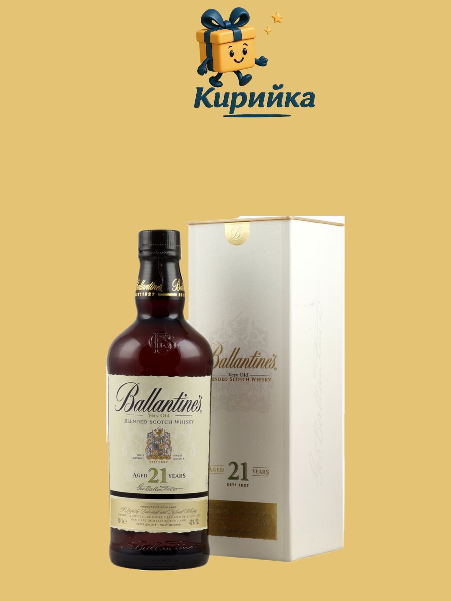 Балантайнс 21г. 0,7 Л 0.7