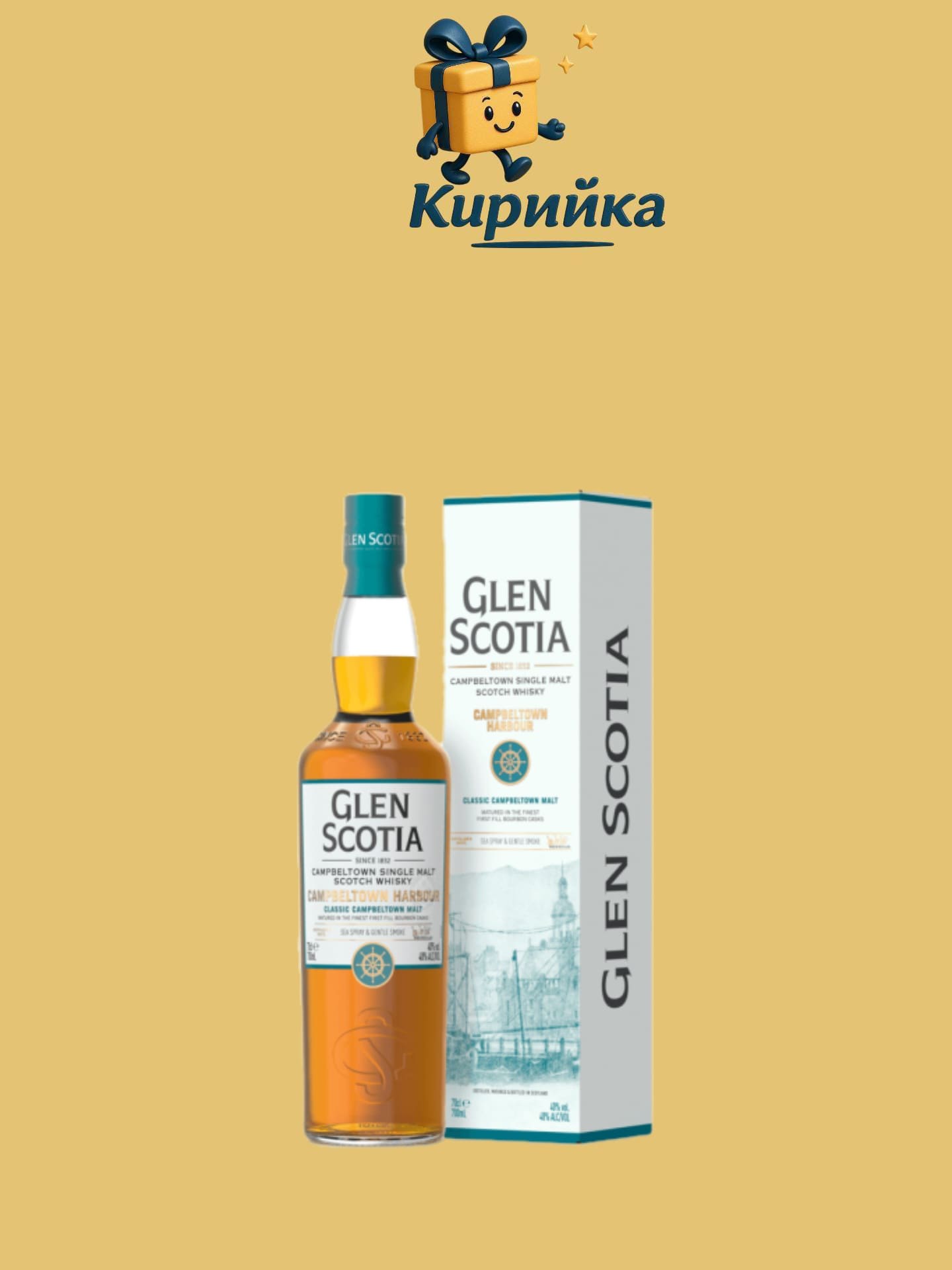 Глен Скориа Харбър 0,7 Л 0.7