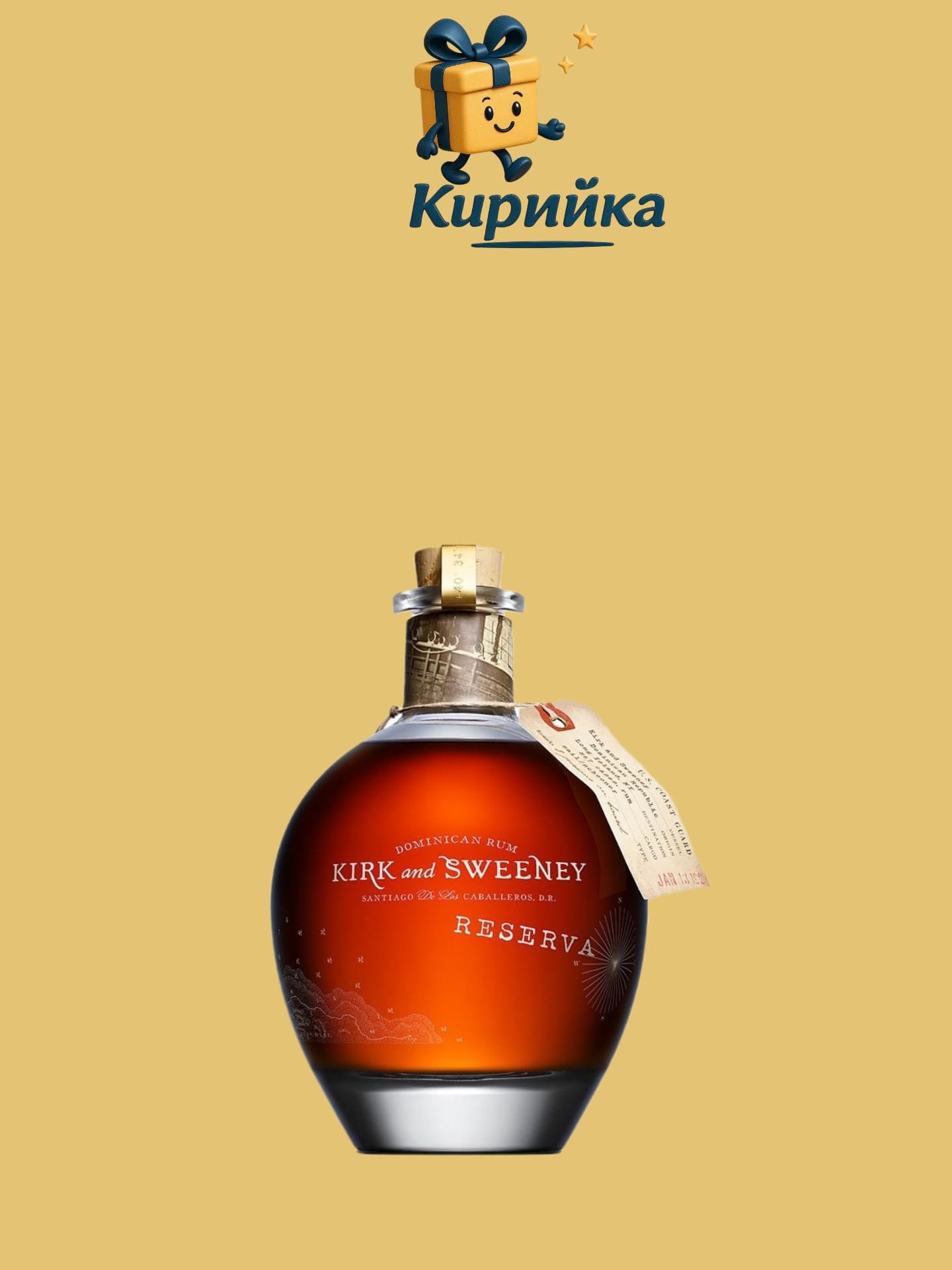 Кърк § Суини Резерва 0,7 Л 0.7