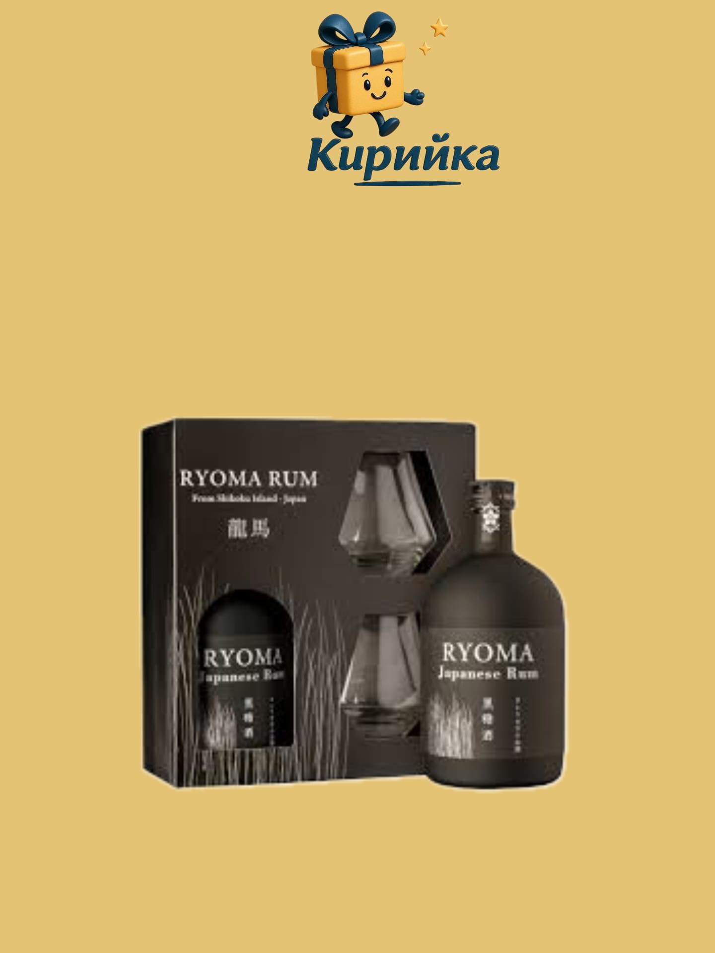 Риома + чаши \\ 0,7 Л 0.7