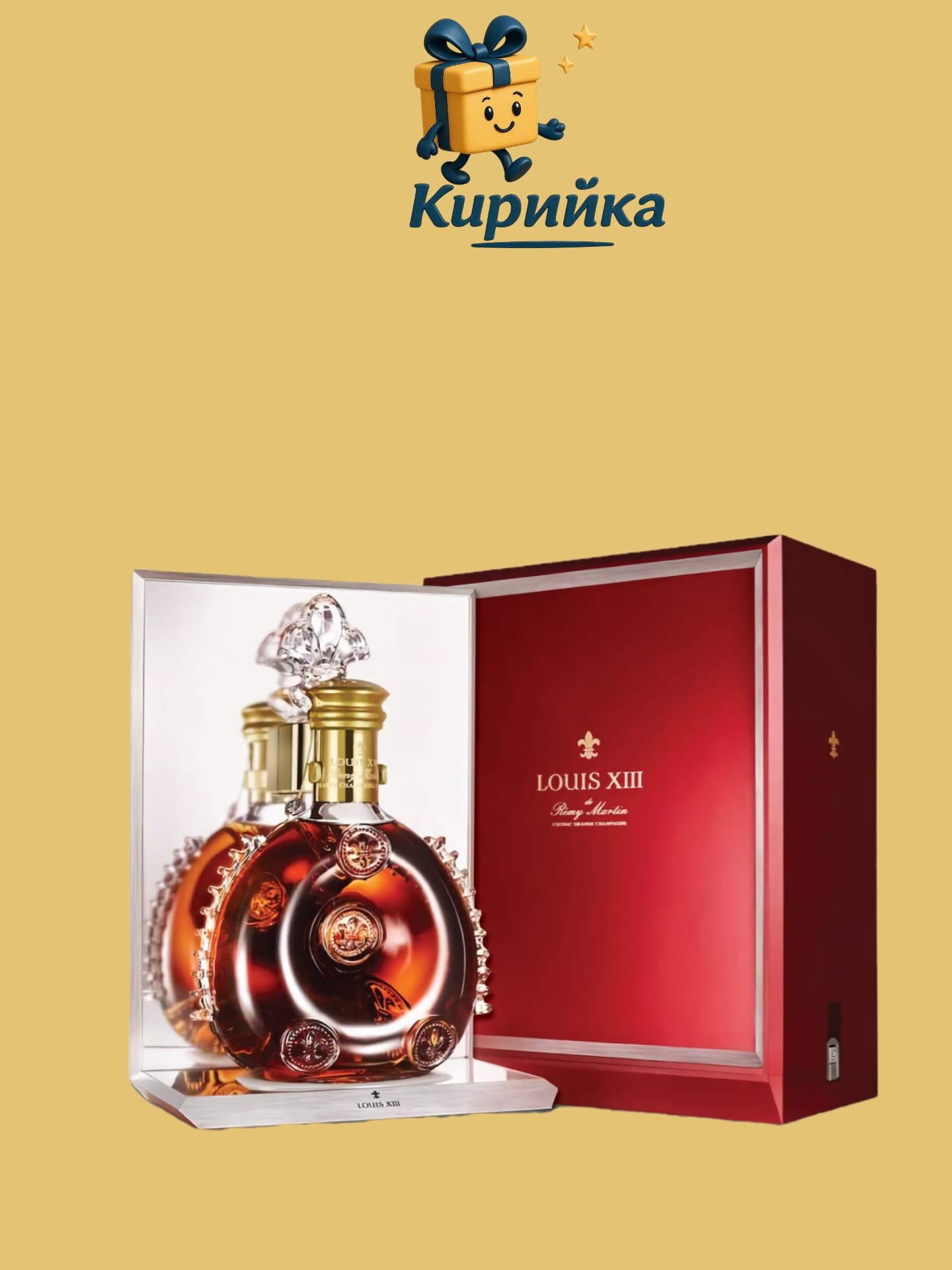 Реми Мартен Луи 13 0,7 Л 0.7