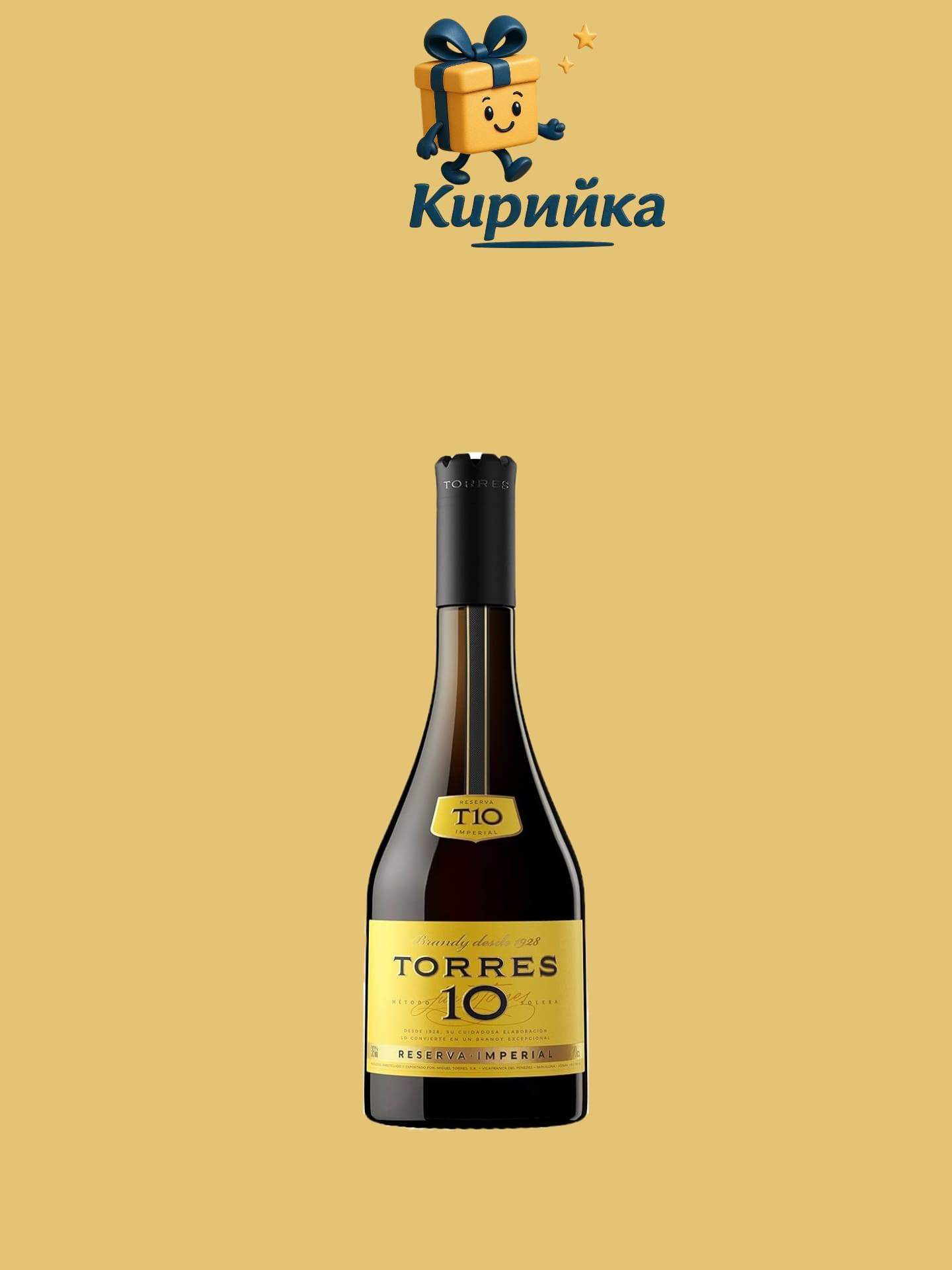Торрес 10г . 0,7 Л 0.7