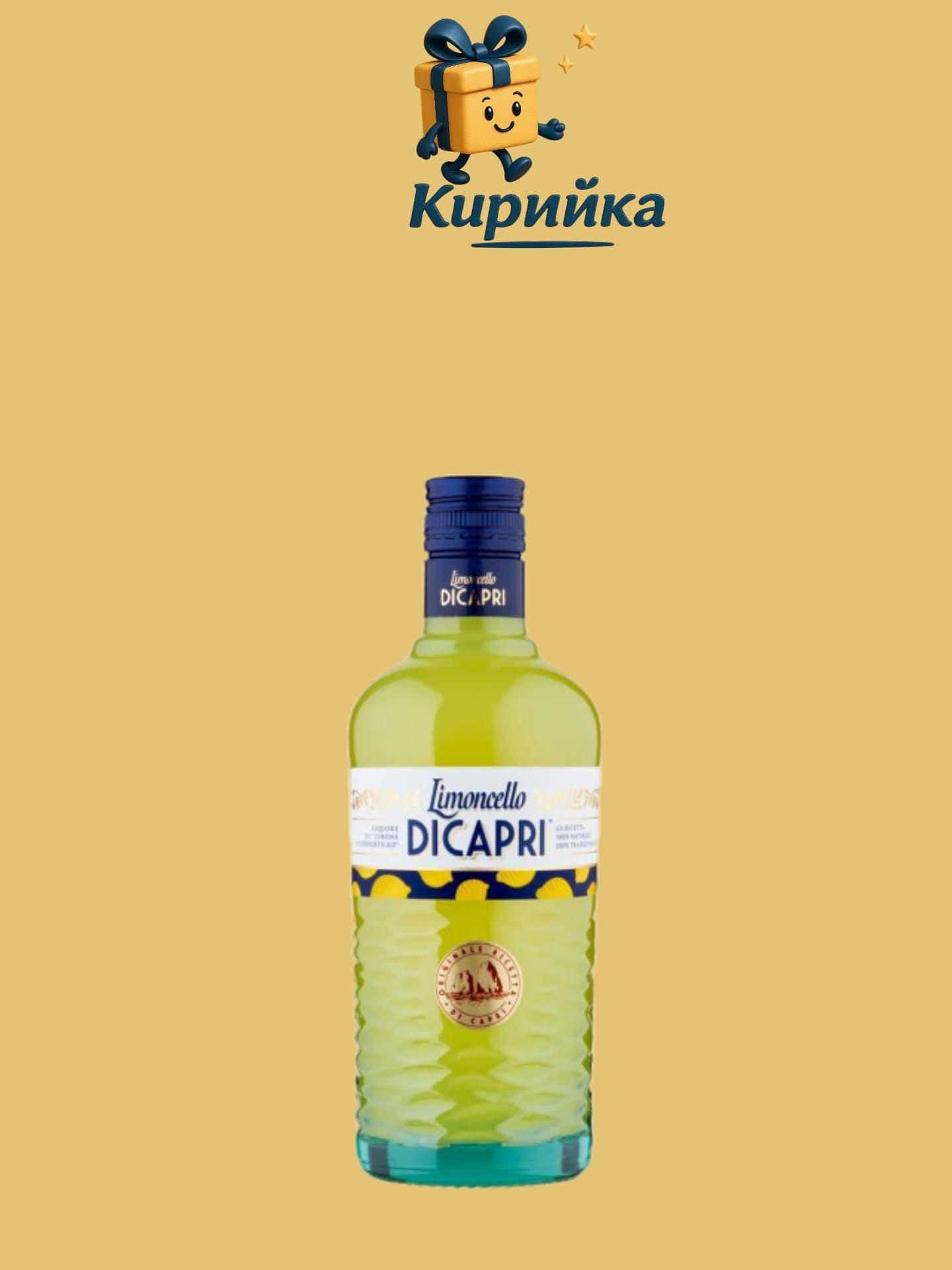 Лимончело Диkапри 0,7 Л 0.7