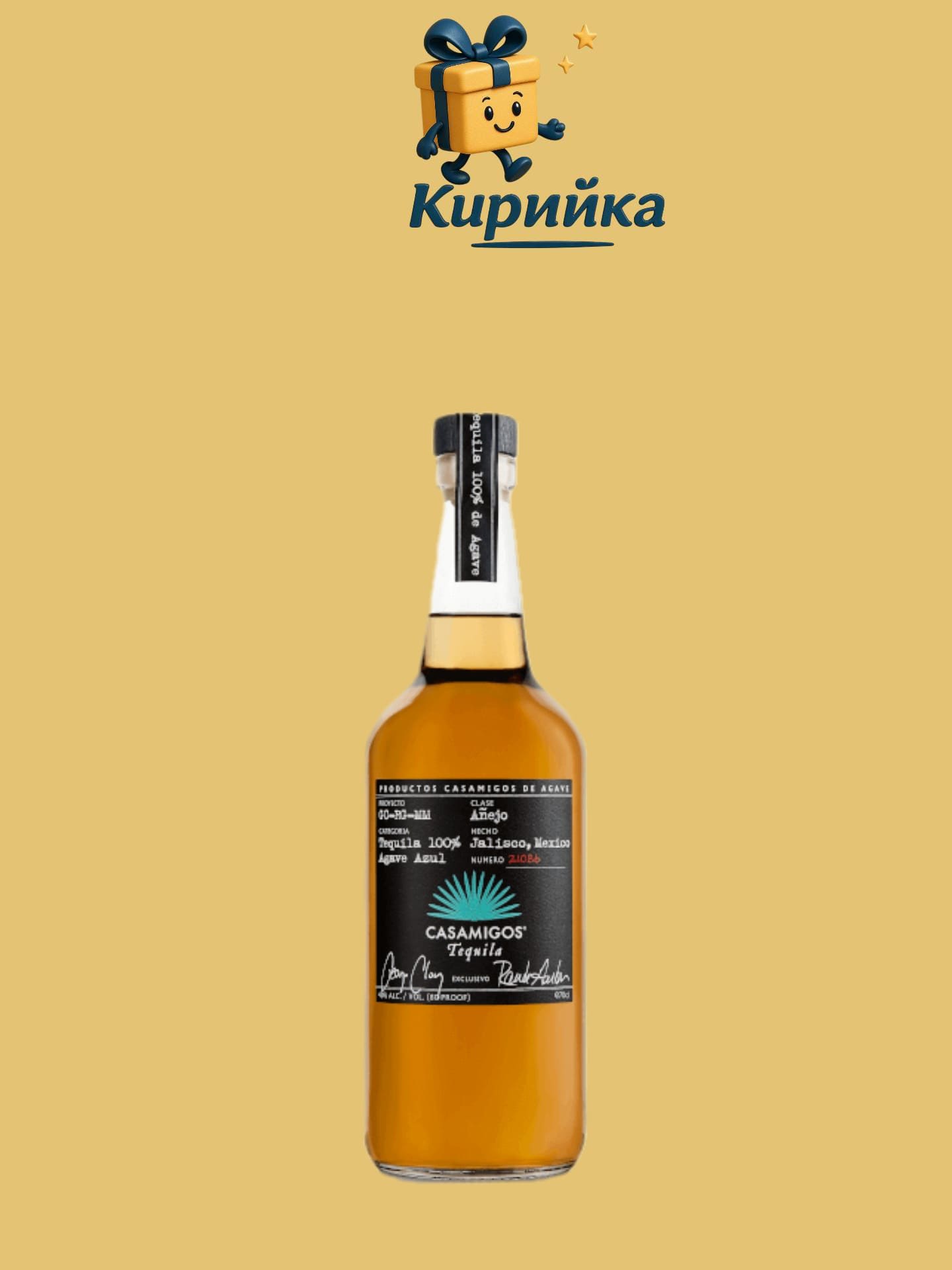 Касамигос Анехо 1 Л 1