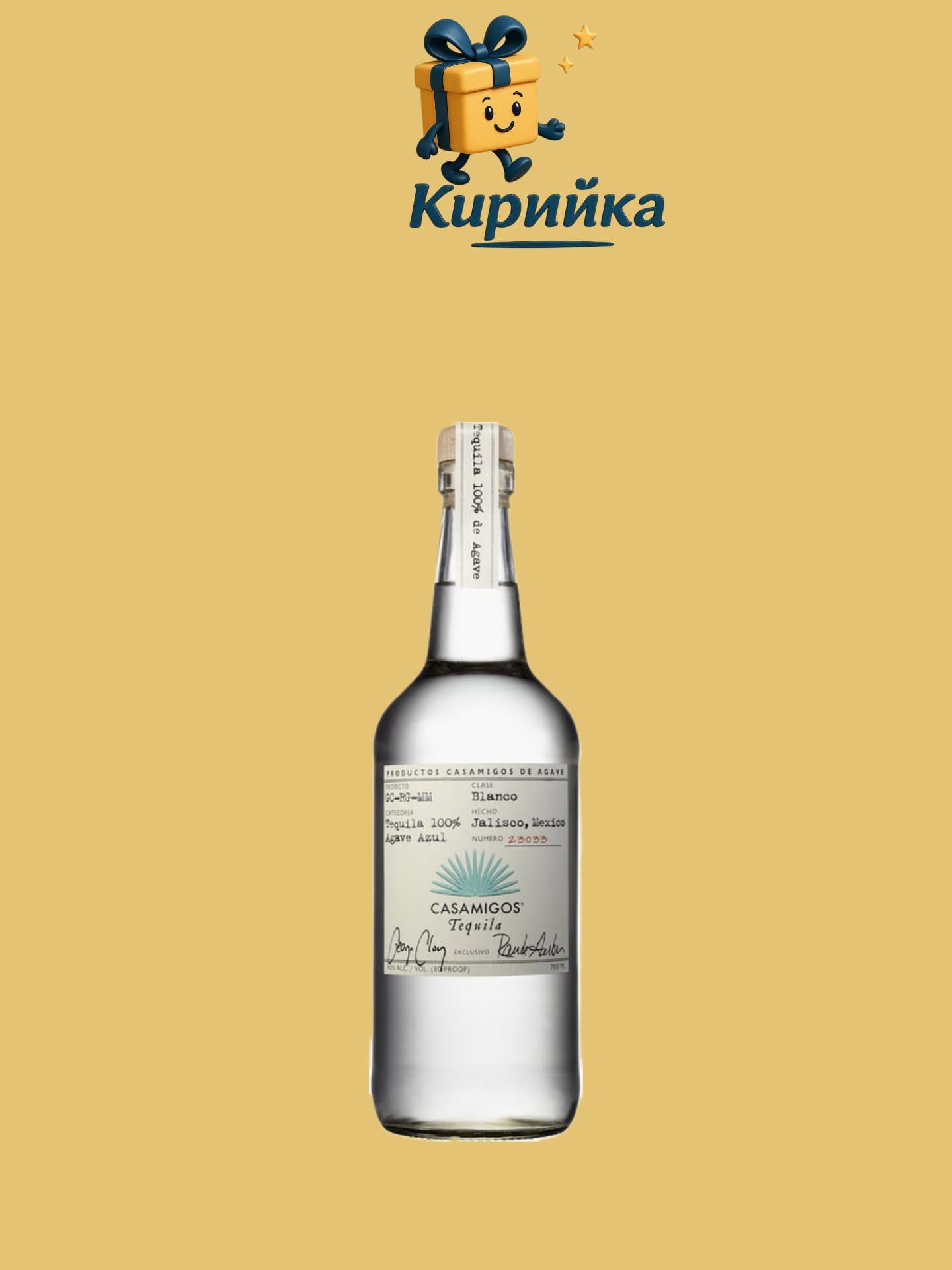 Касамигос Бланко 1 Л 1