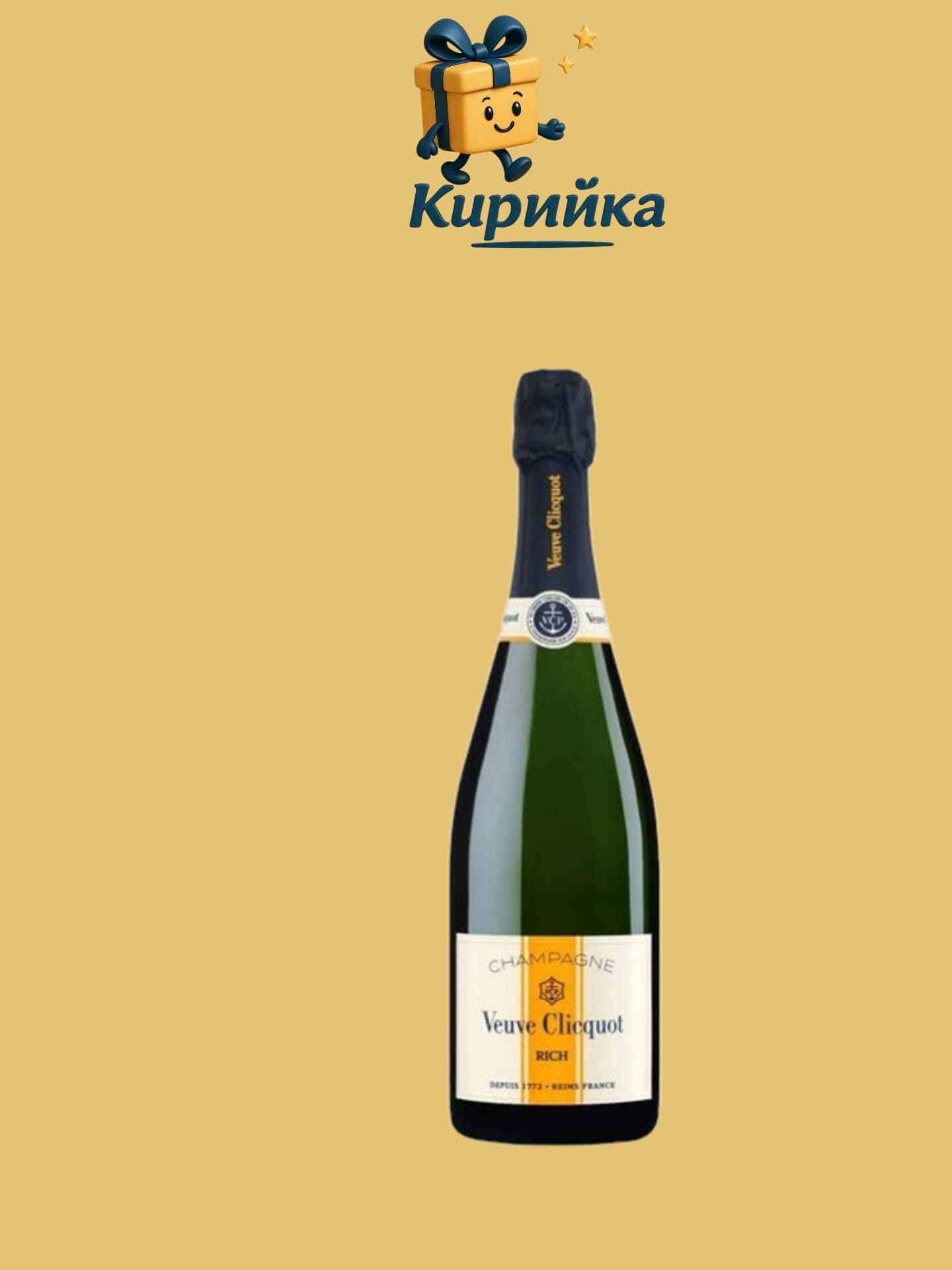 Вьов Клико Рич 0,75 Л 0.75