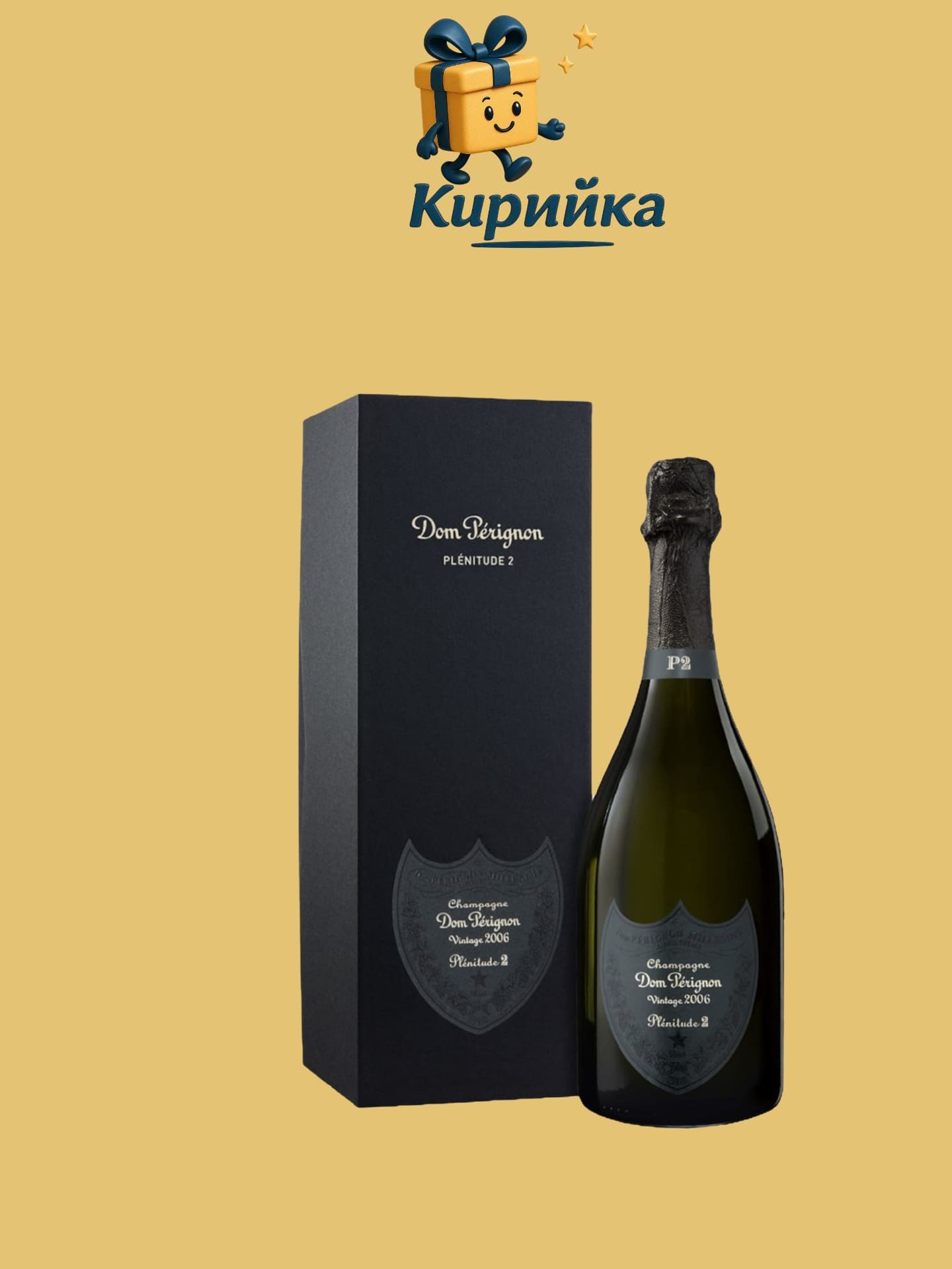 Дом Периньон Р2 2006 0,75 Л 0.75