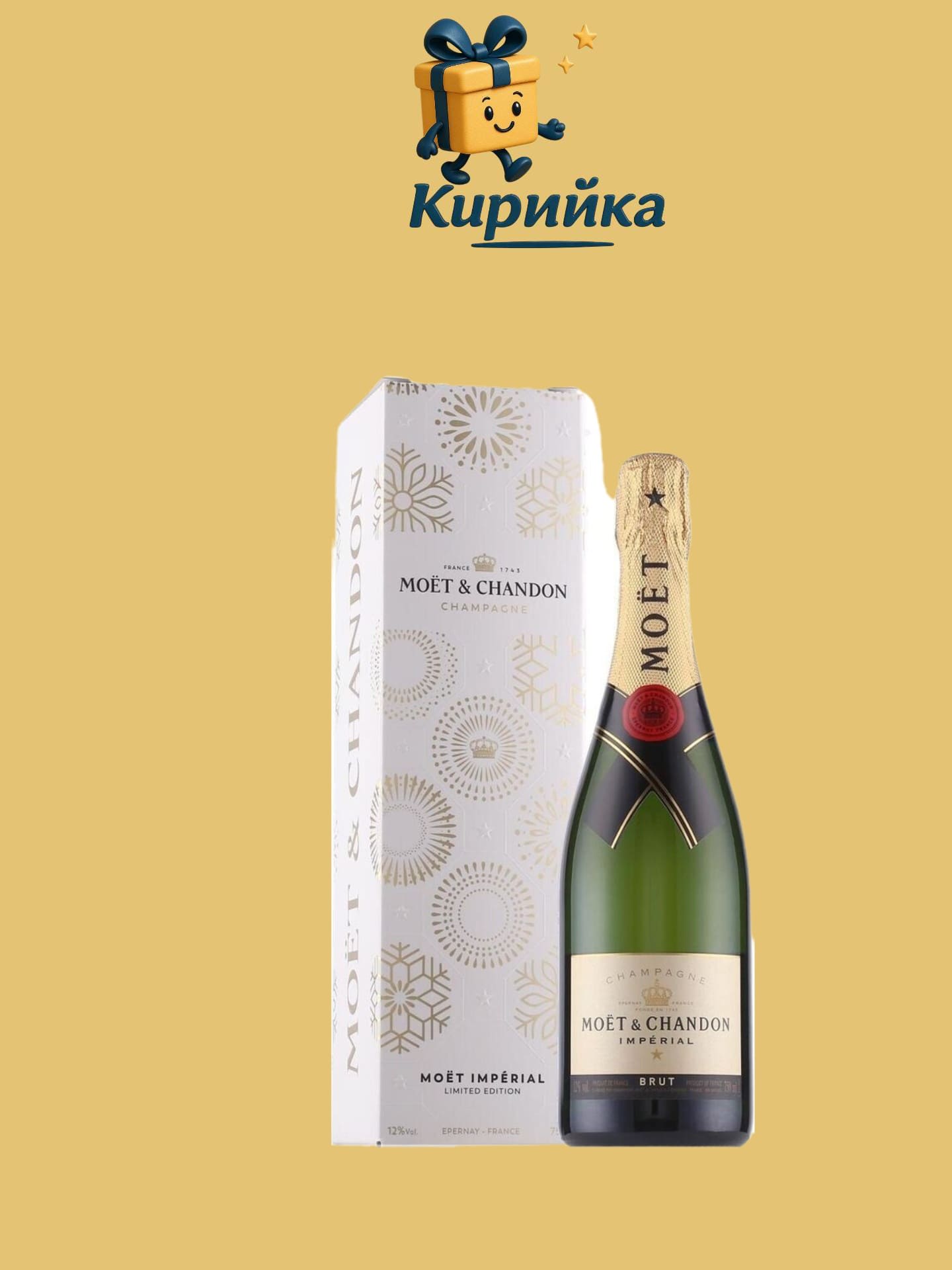 Моет§Шандон Империал Брут Кутия 0,75 Л 0.75