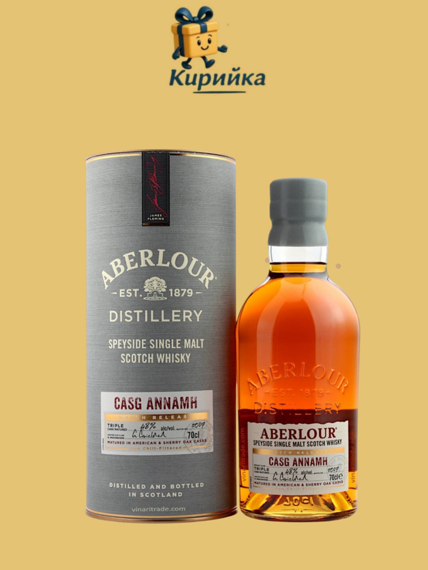 Аберлор Касг Анамх 0,7 Л 0.7