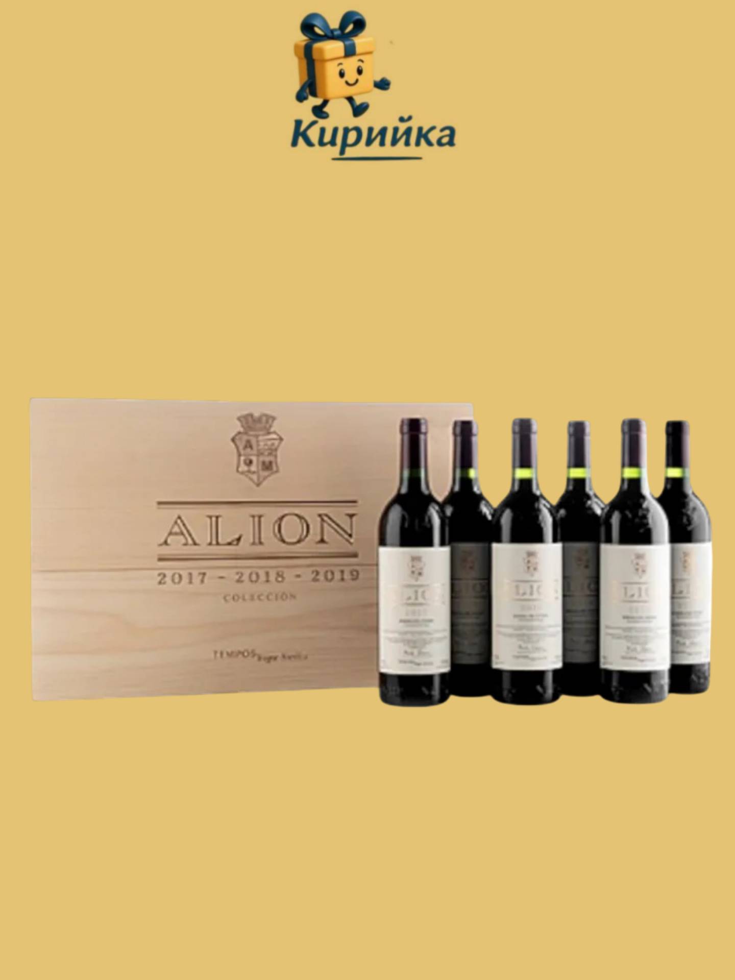 Вега Сицилия Алион Спешъл Кoлекция 0,75 Л 0.75