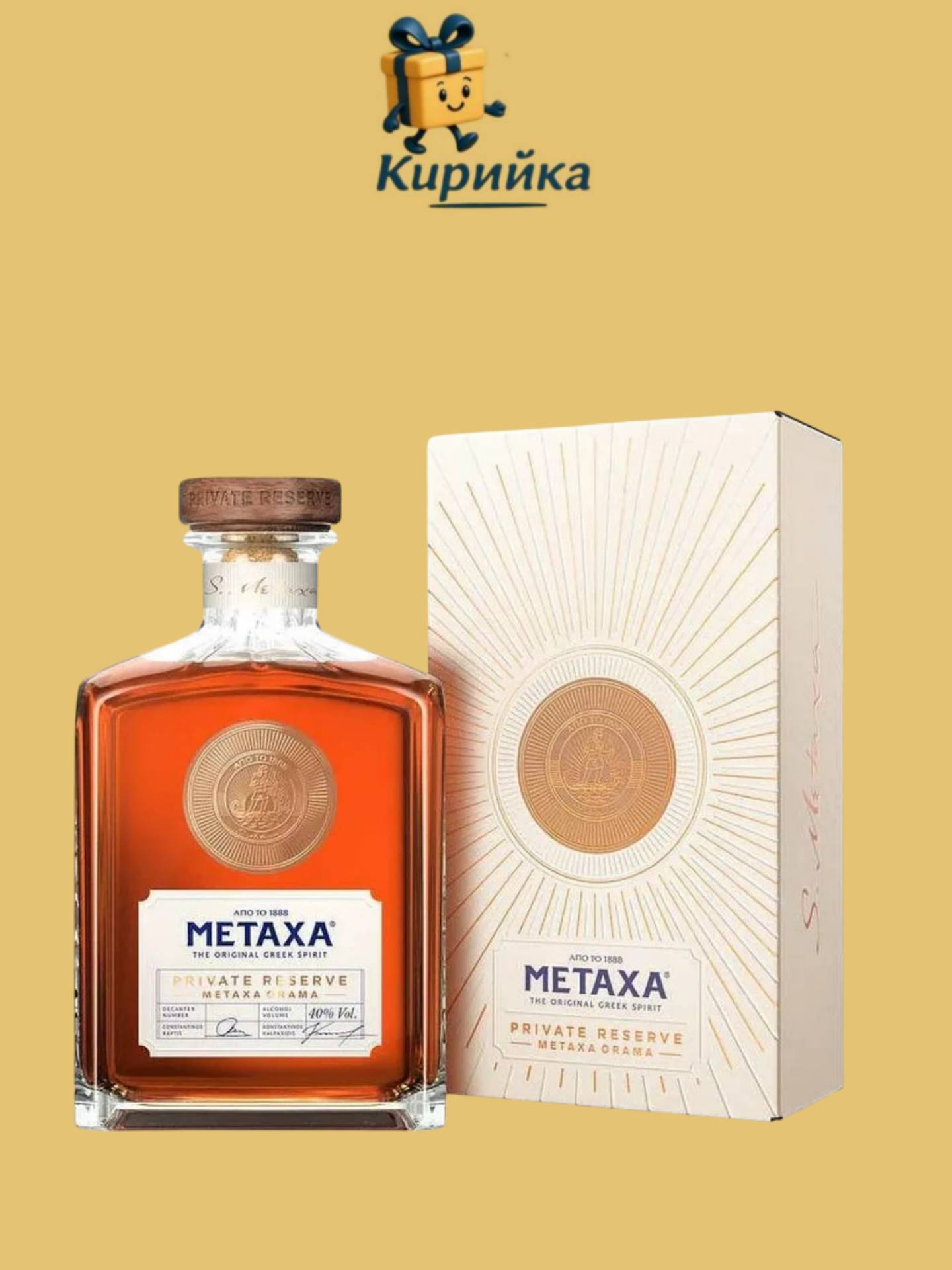 Метакса Прайвит Ризърв Орама 0,7 Л 0.7