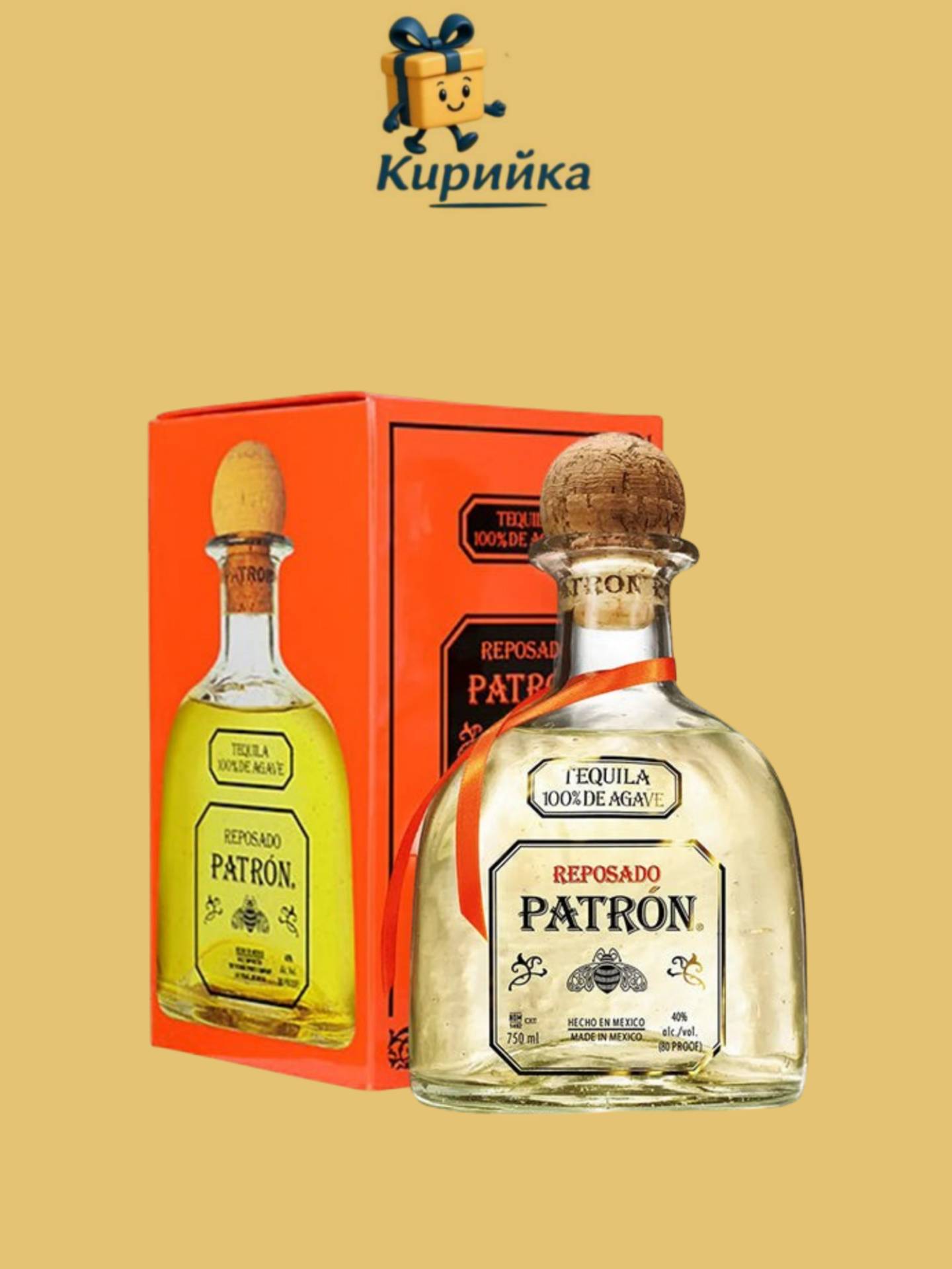 Патрон Репосадо НРФ 0,7 Л 0.7