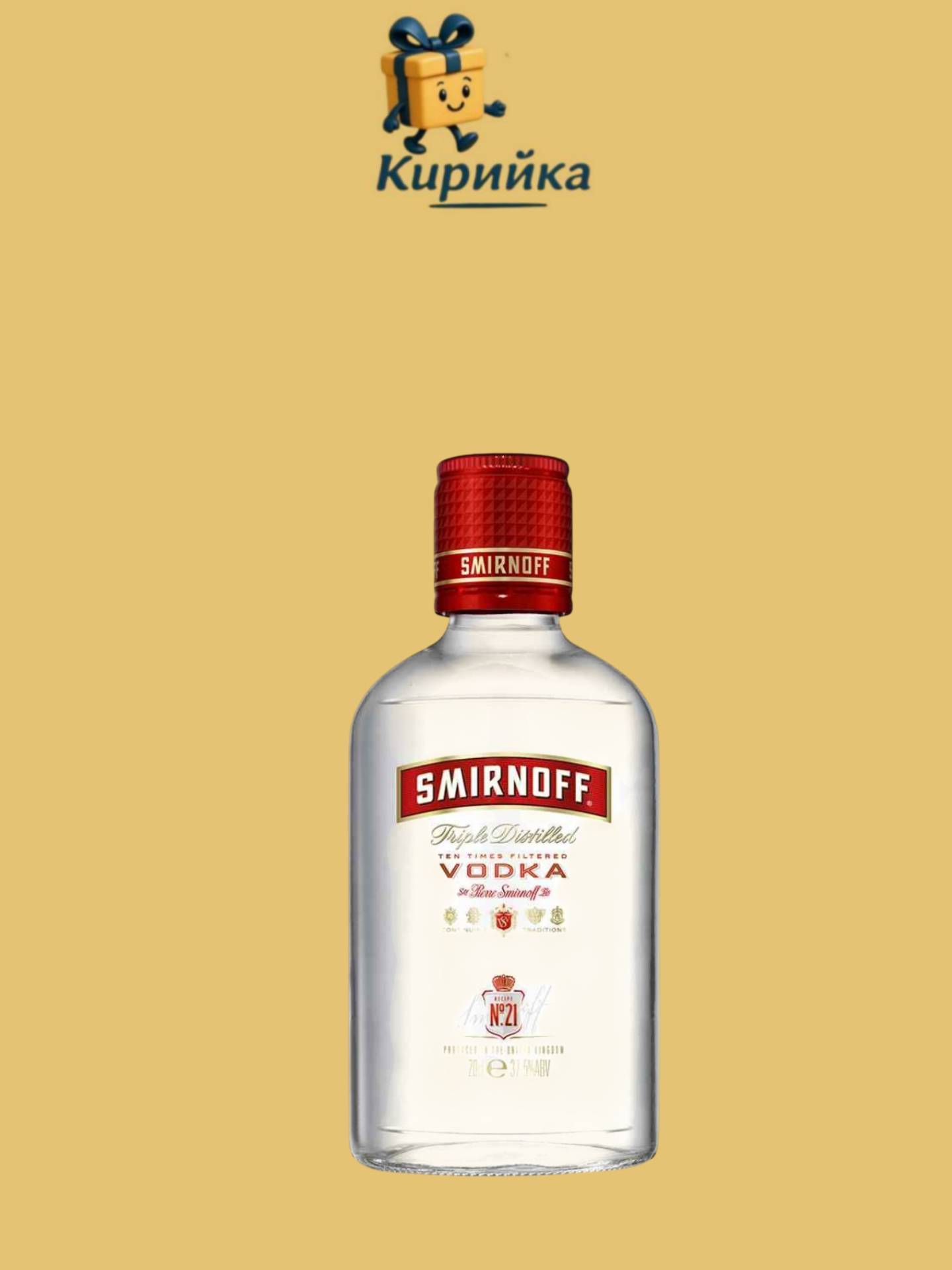 Смирнофф 0,2 Л 0.2