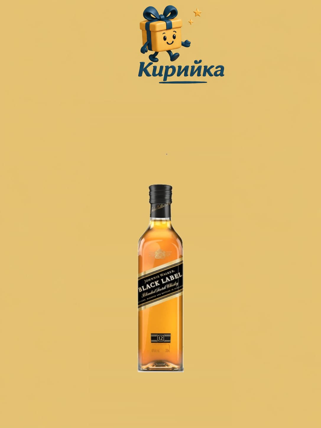 Джони Уокър Блек 0,5 л 0.5