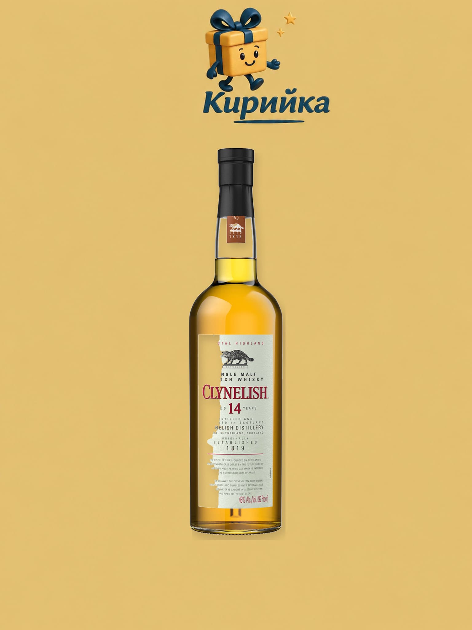 Клайнлиш 14 г. 0,7 л 0.7