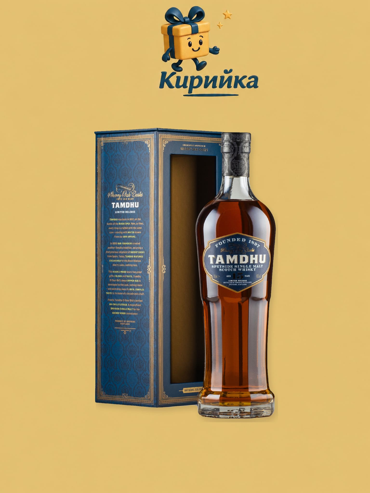 Тамдю 15г. 0,7 л 0.7