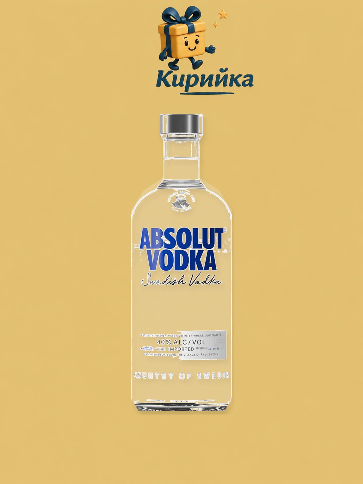 Абсолют 0,7 л 0.7
