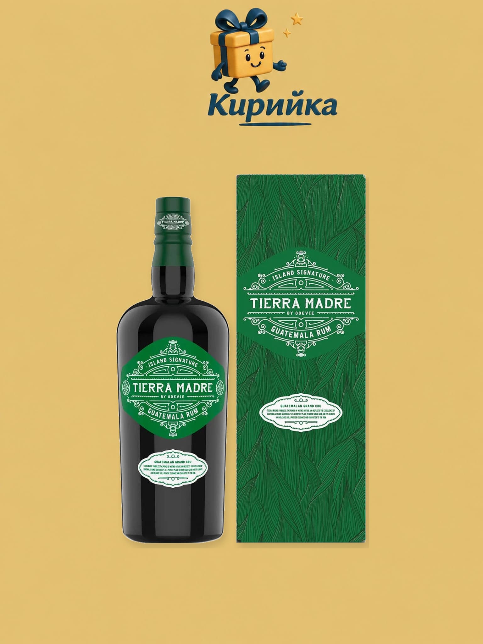 Айланд Сингничър Тиера 0,7 л 0.7