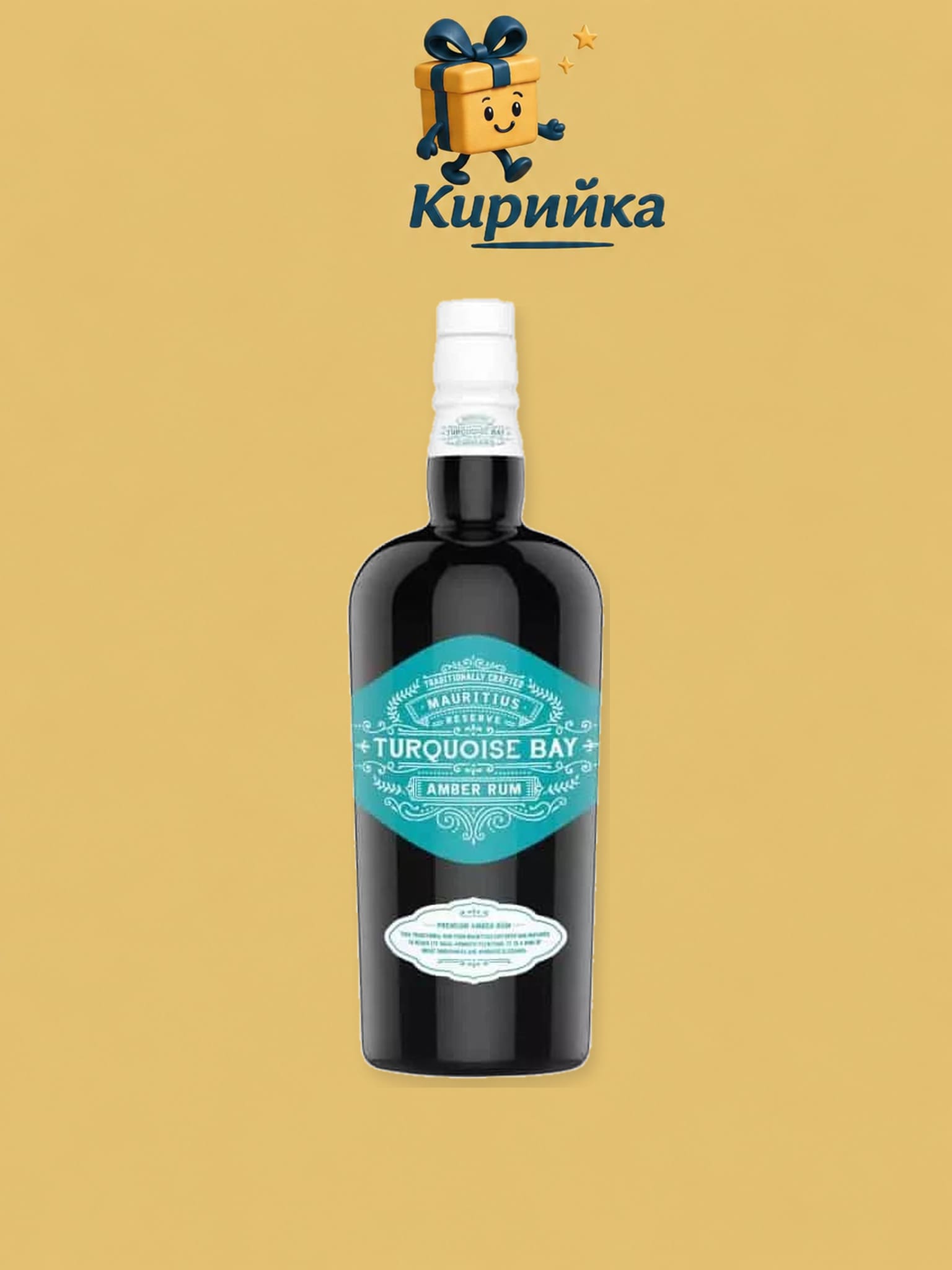 Айланд Търкойз Бей 0,7 л 0.7