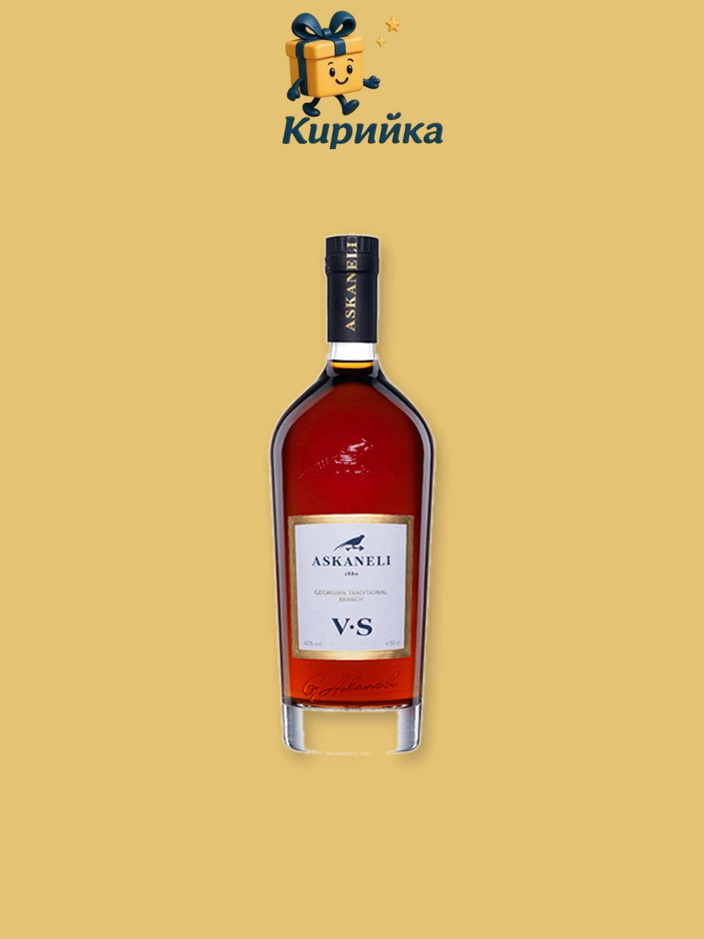 Бренди VS Кехлибарен от бели сортове грозде Изт. и Зап. Грузия 0,5 л 0.5