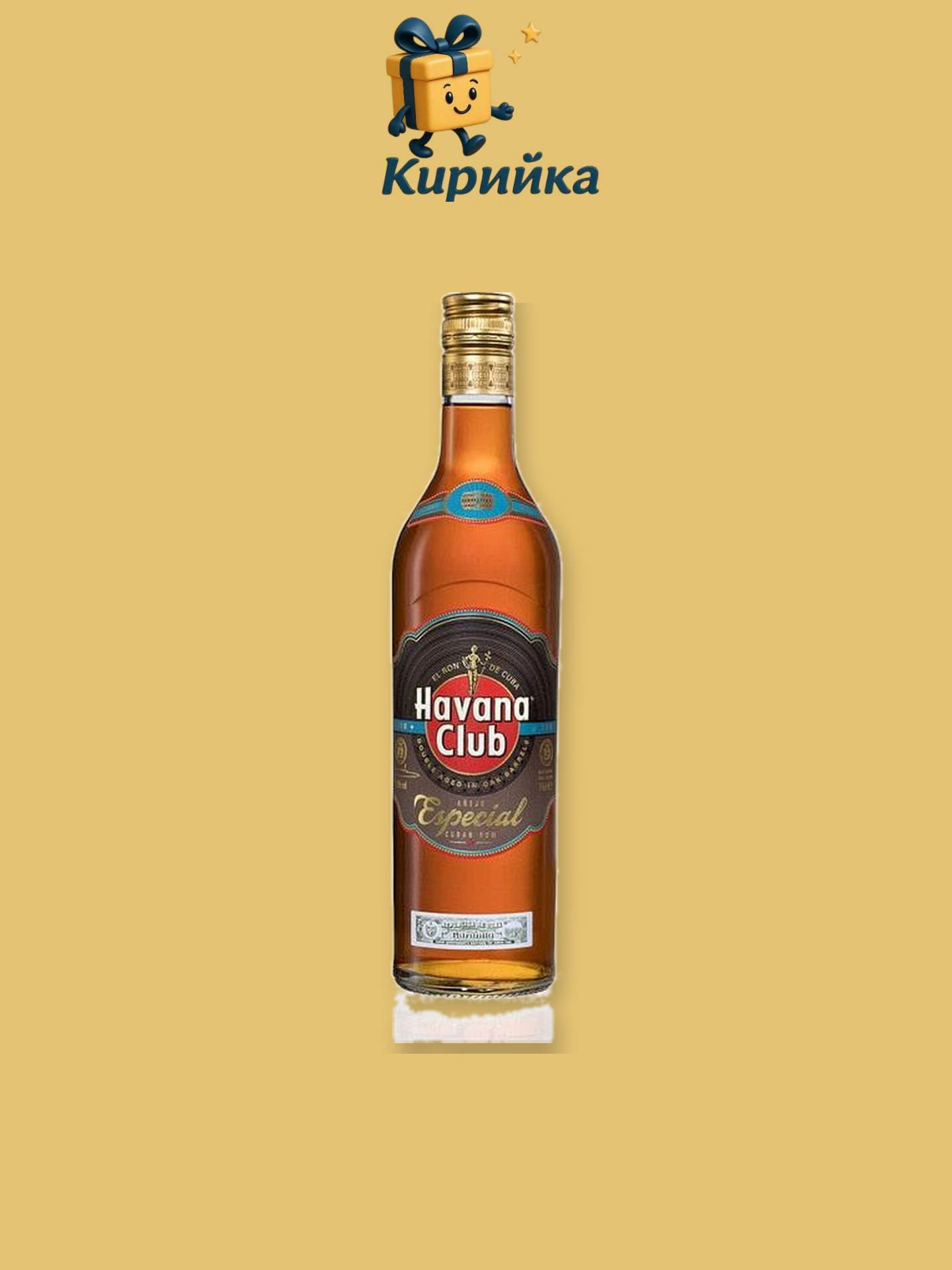 Хавана Клуб Еспешъл Блек § Голд 0,7 л 0.7