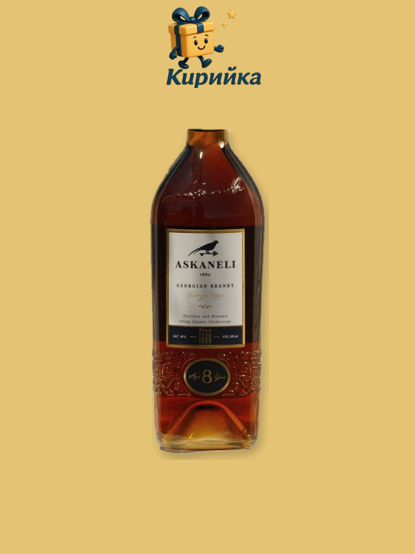 Askaneli 8 г. 0,5 л 0.5