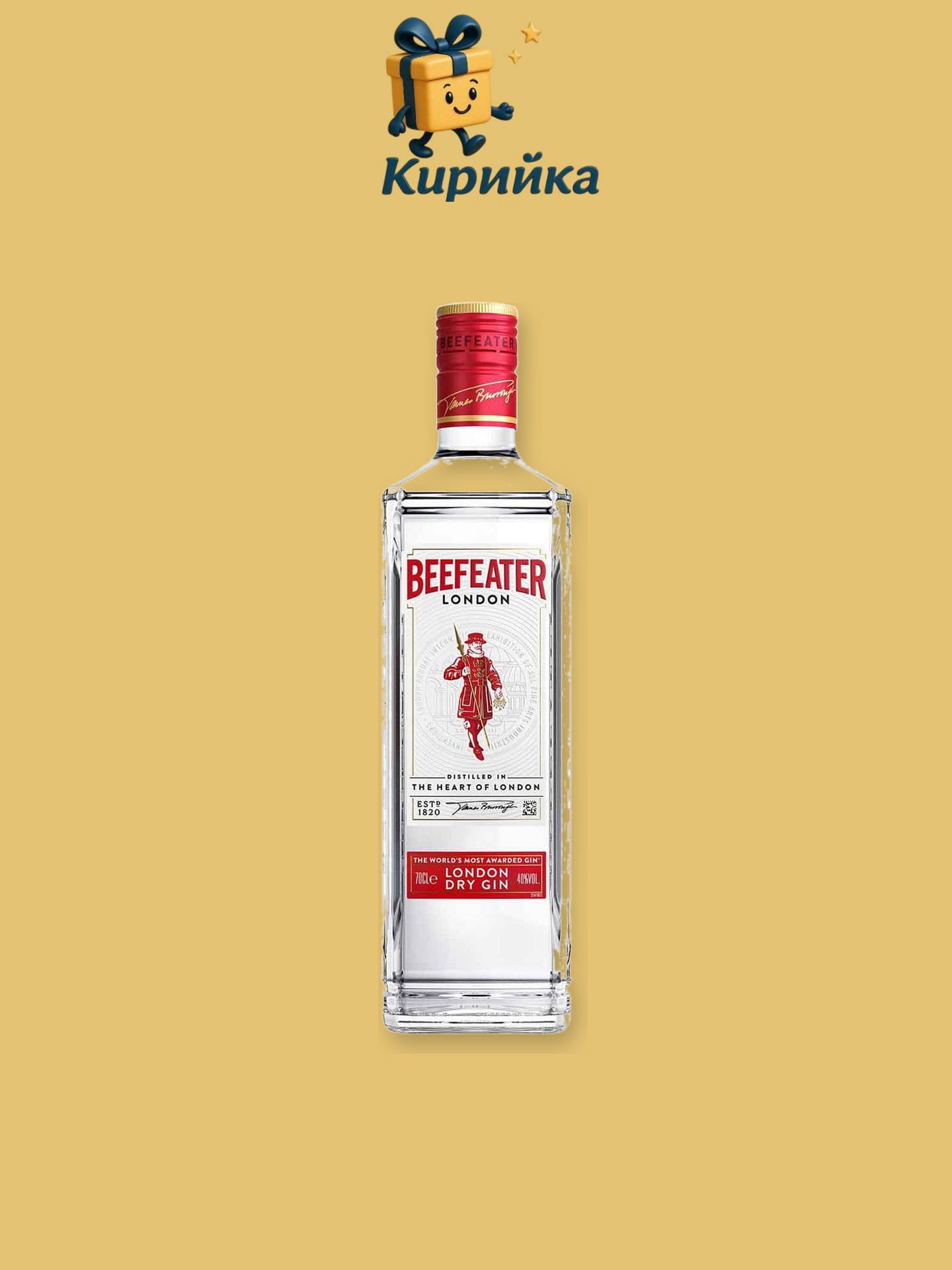 Бийфитър 0,05 л 0.05