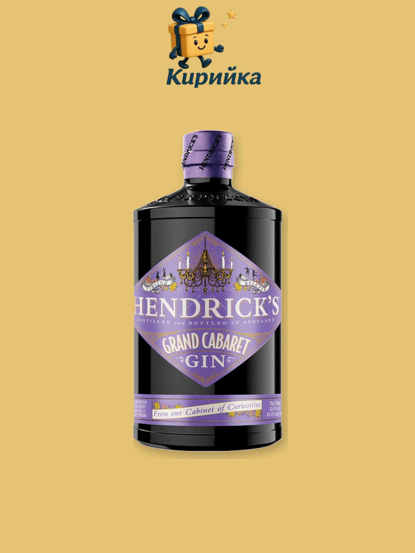 Хендрикс Гранд Кабаре 0,7 л 0.7