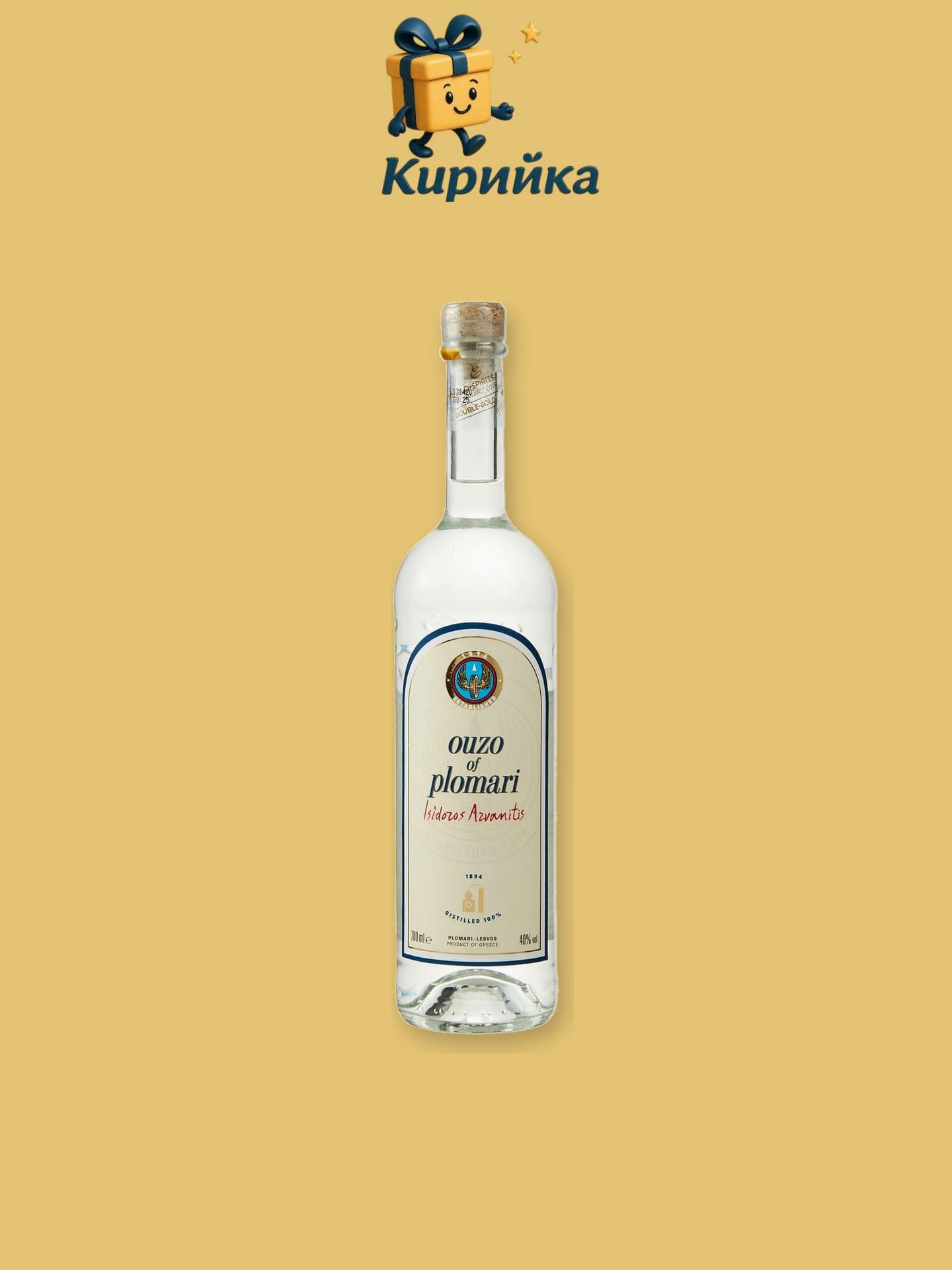 Пломари 0,7 л 0.7