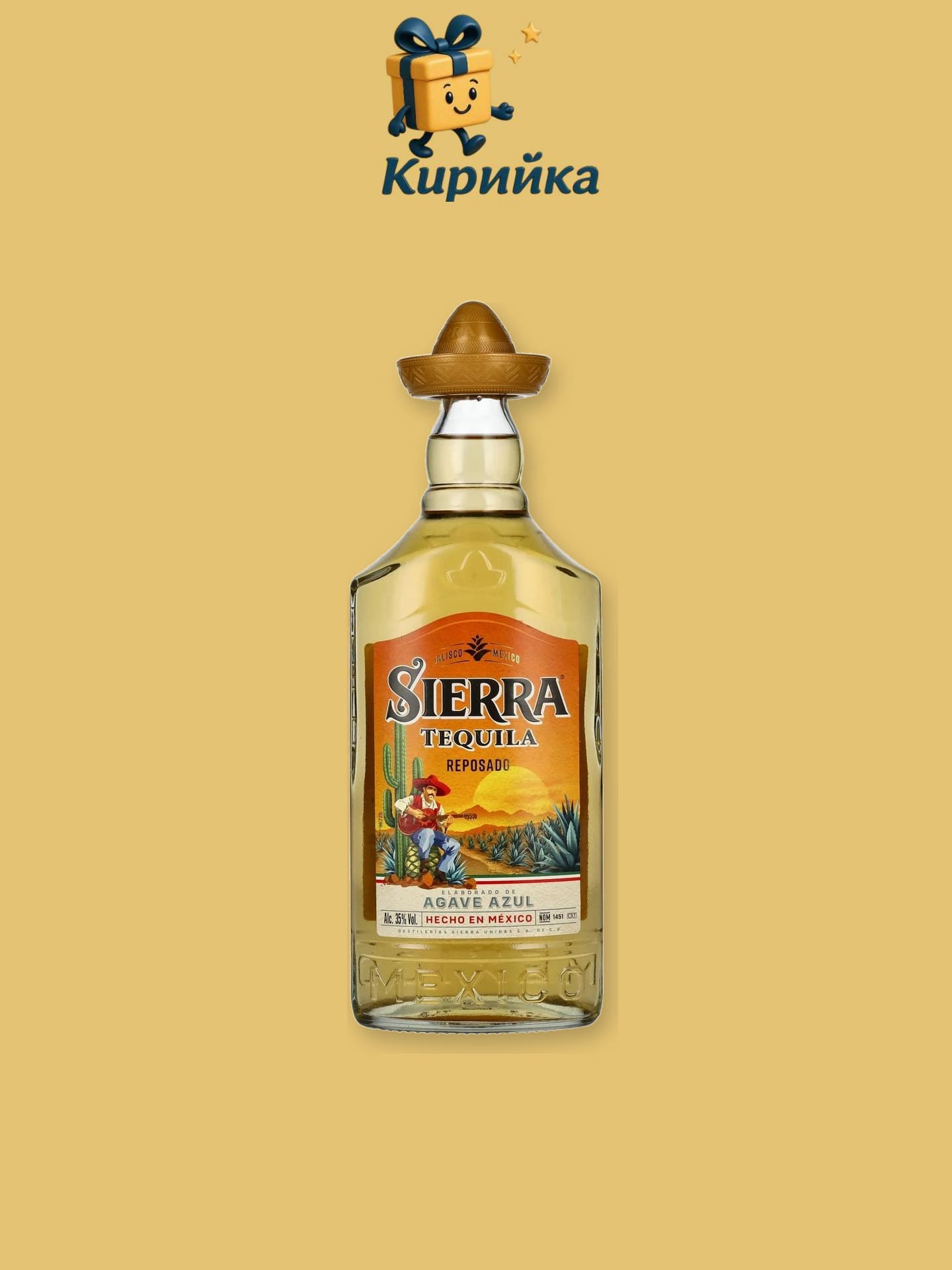 Сиерра Репосадо 0,35 л 0.35