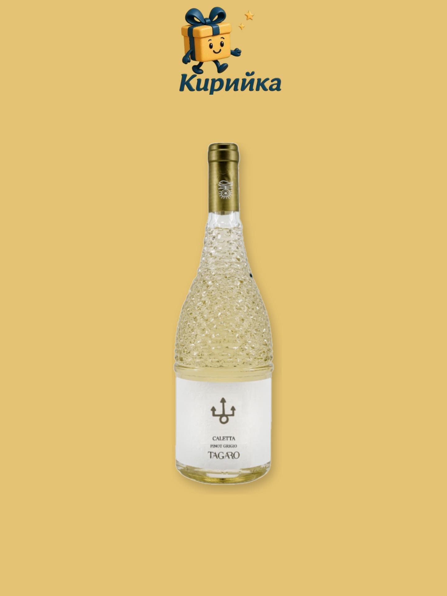 Бяло вино - Италия Пулия - Тагаро - Галета 0,75 л 0.75