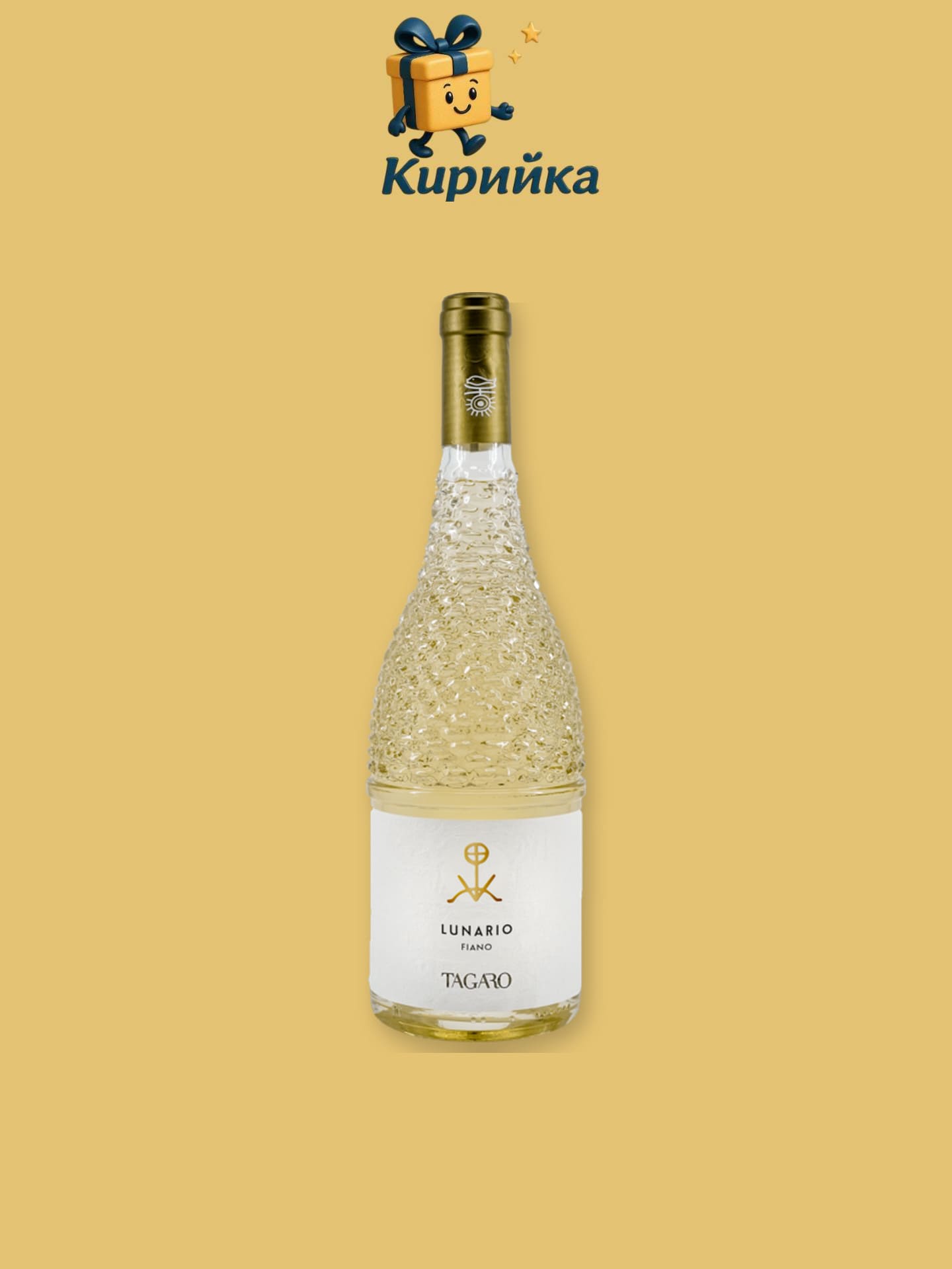 Бяло вино - Италия Пулия - Тагаро - Лунарио 0,75 л 0.75