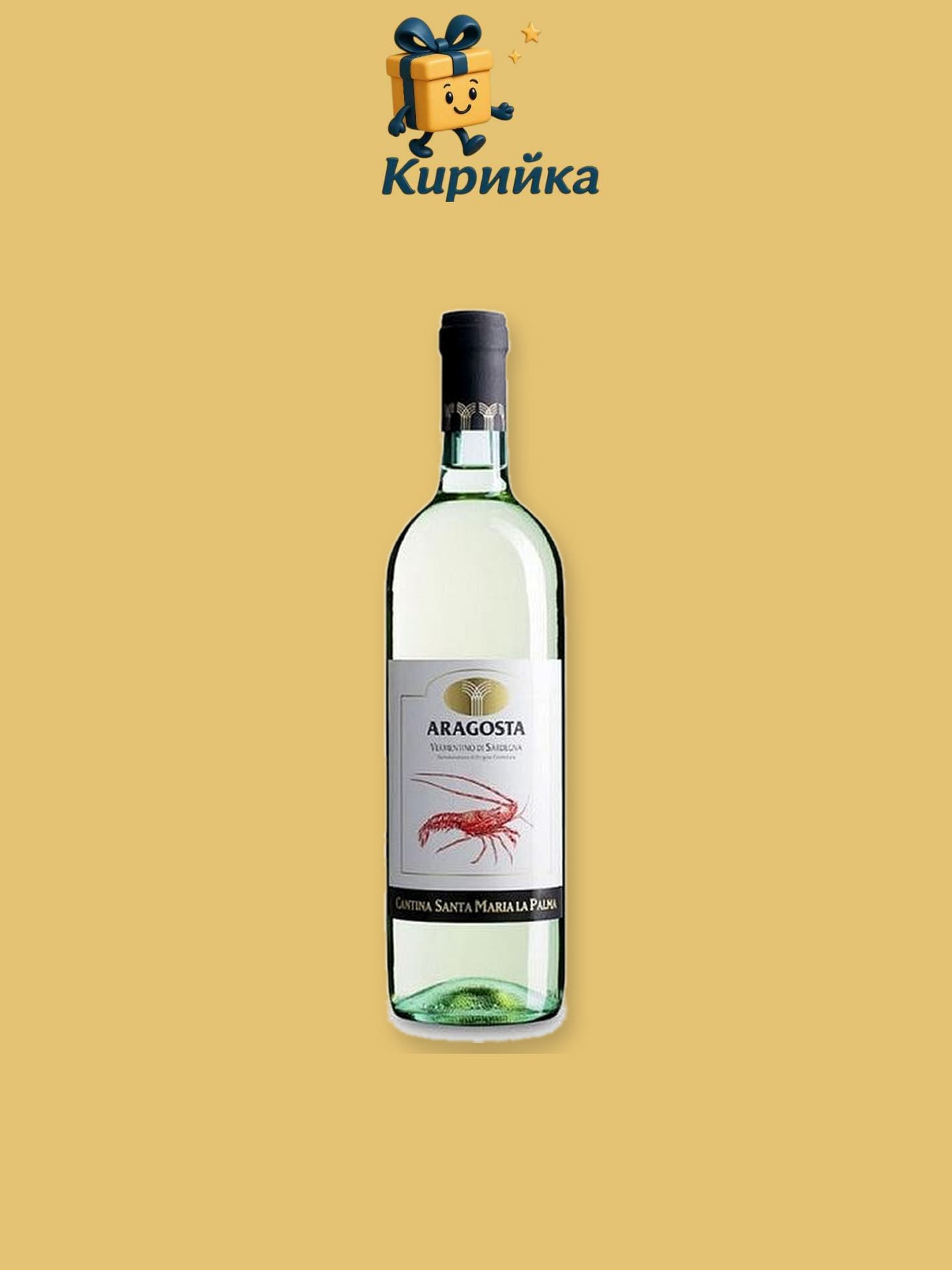 Бяло вино - Италия Сардиния - Санта Мария Ла Палма - Арагоста 0,75 л 0.75