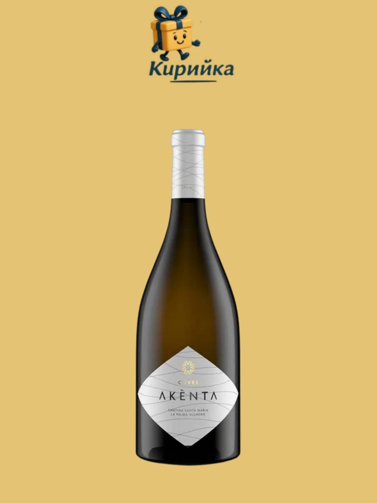 Бяло вино - Италия Сардиния -Санта Мария Ла Палма - Акента Кюве 0,75 л 0.75