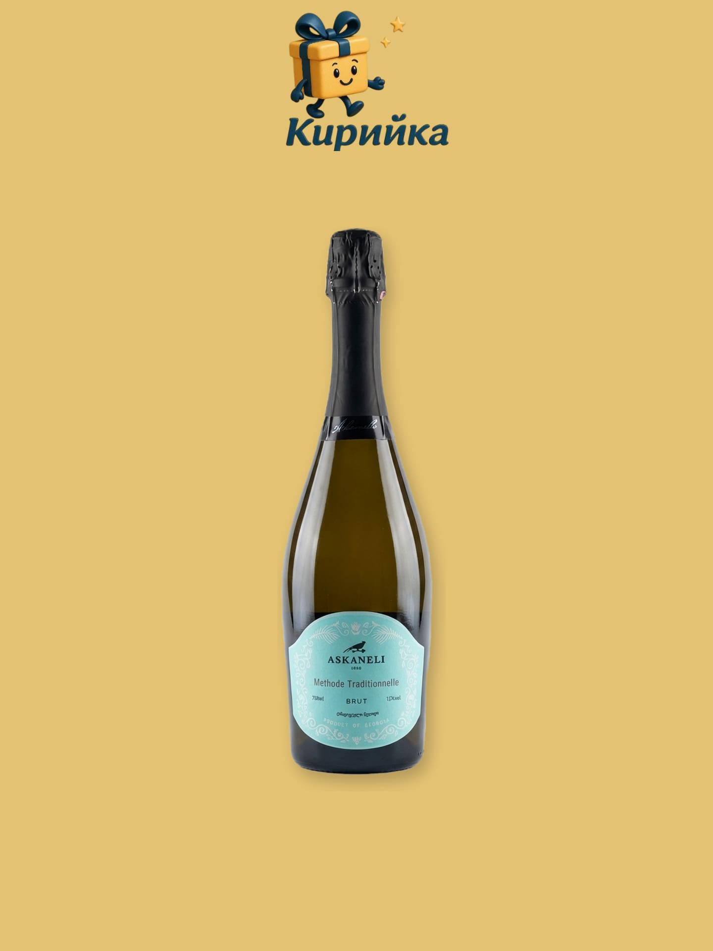Пенливо вино Брут Бяло Ркацители, Мцване регион Кахетия 0,75 л 0.75