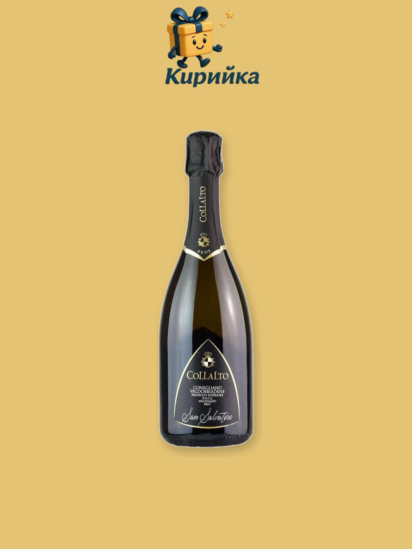 Просеко - Италия - Колалто Сан Салваторе Брут 0,75 л 0.75