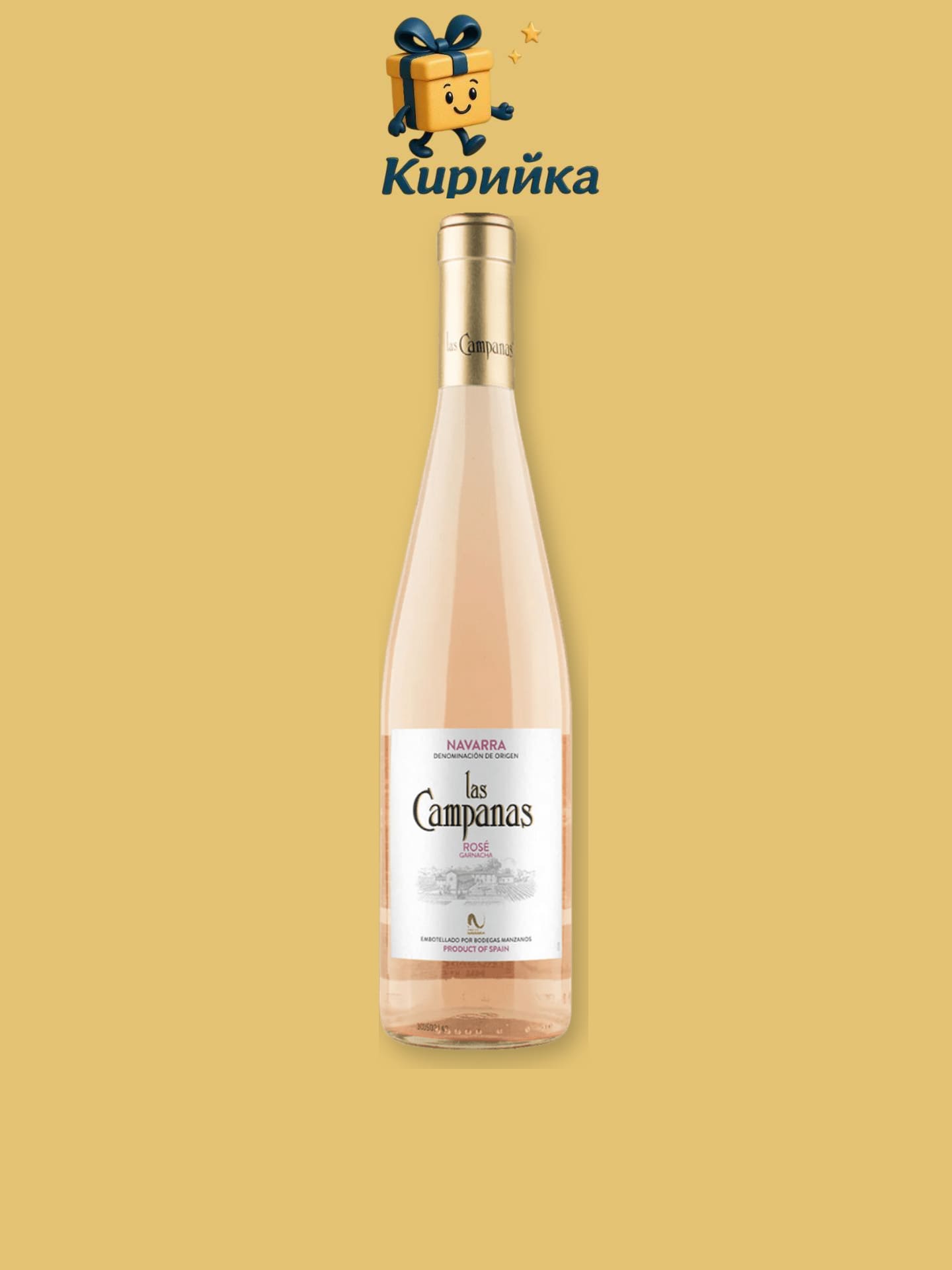 Розе - Испания Навара - Лас Кампанас - Розе 0,75 л 0.75