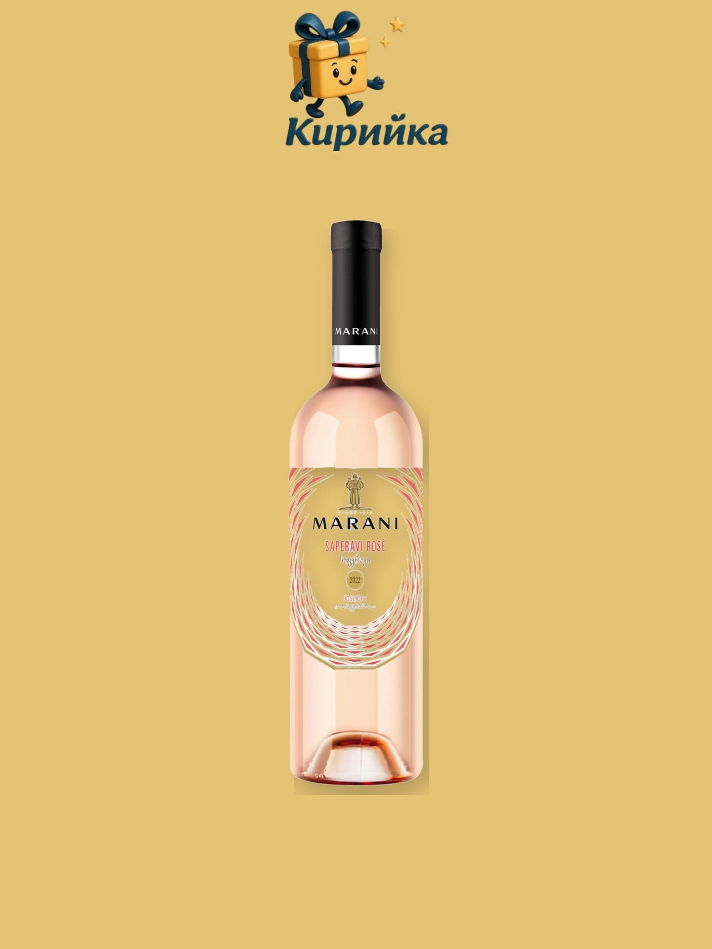 Саперави Розе Саперави регион Кахетия 0,75 л 0.75