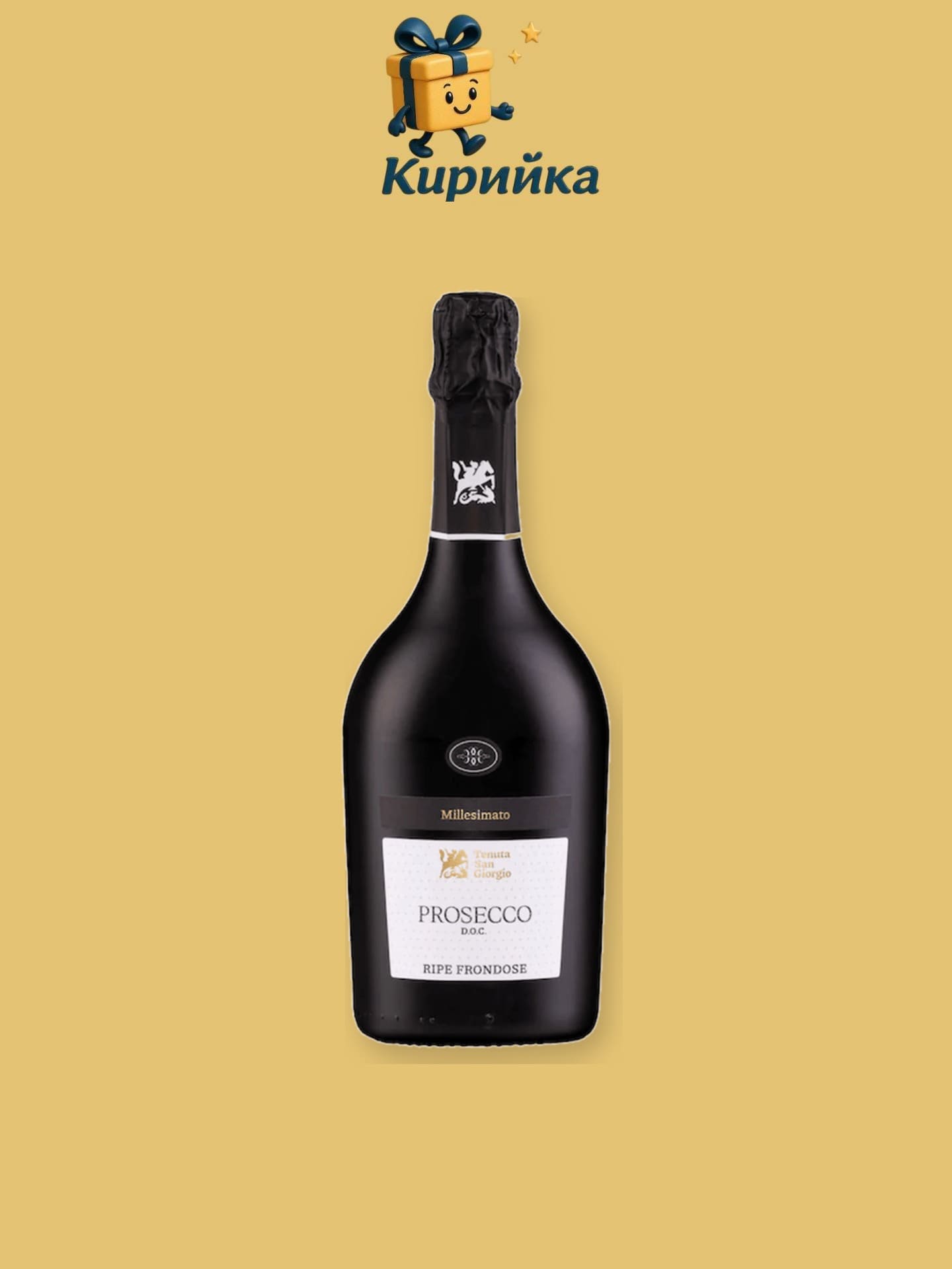 Ripe Frondose DOC Екстра Драй 0,75 л 0.75
