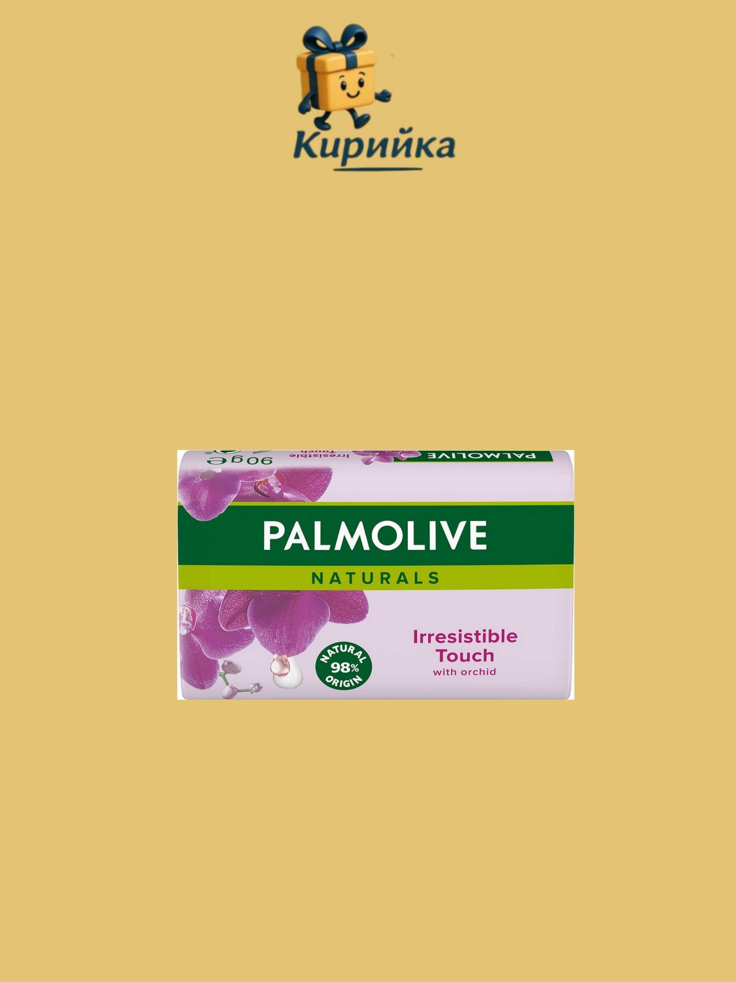 САПУН ПАЛМОЛИВ ЧЕРНА ОРХИДЕЯ 90ГР 90gr